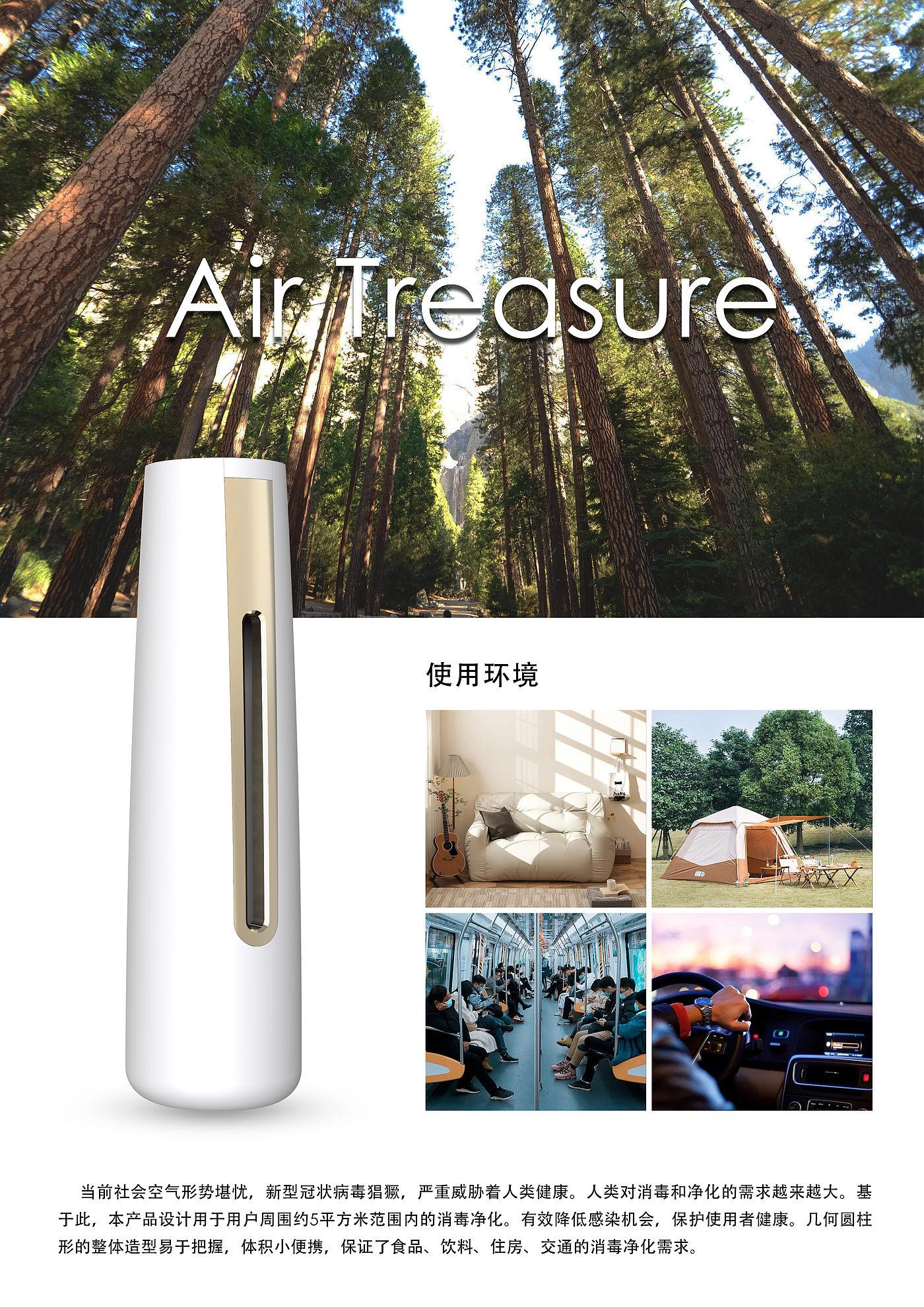 Disinfection and sterilization，Portable，Purified air，