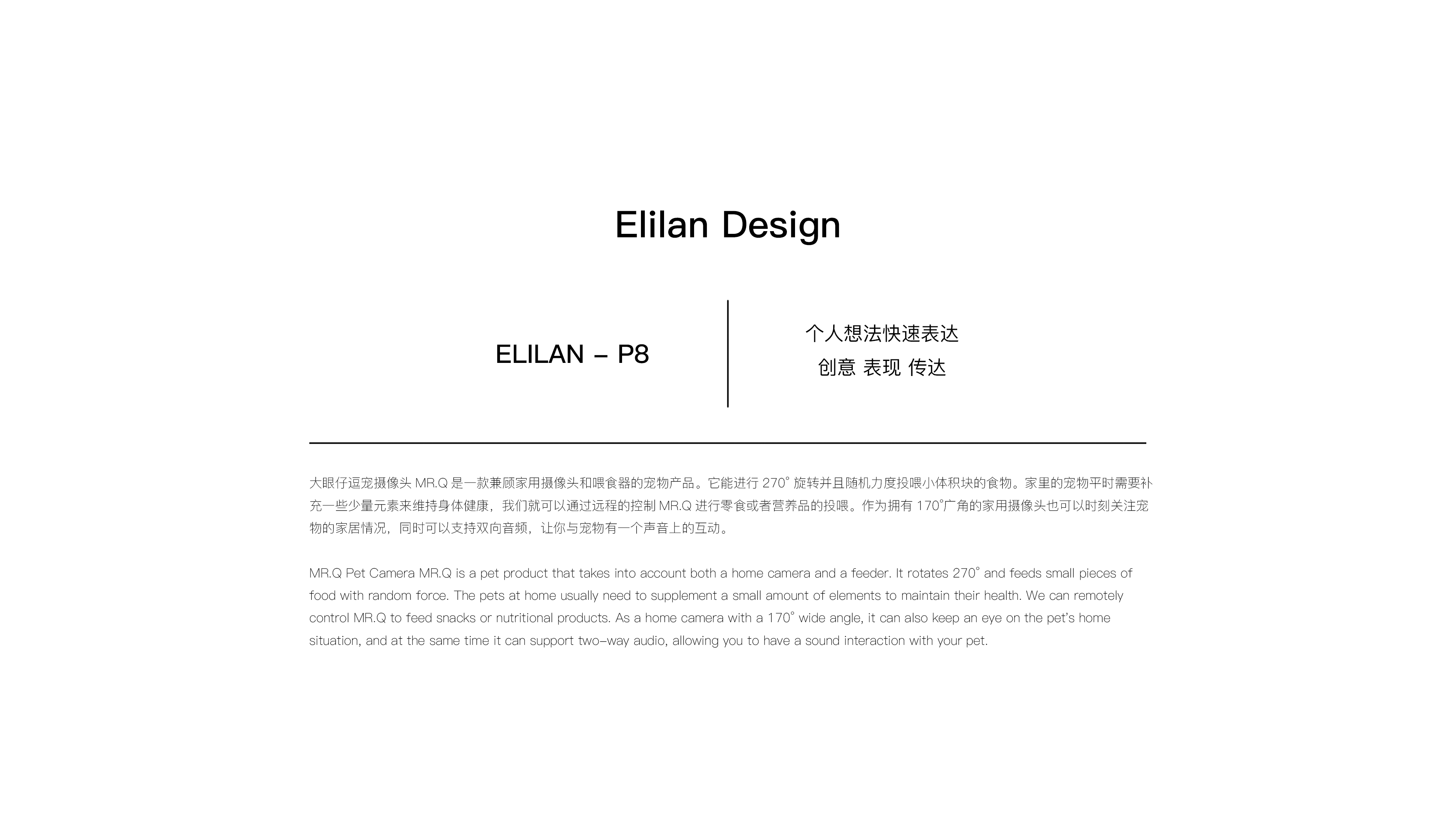 Pet Supplies & Pet，camera，Feeder，Technology products，industrial design，Consumer electronics，