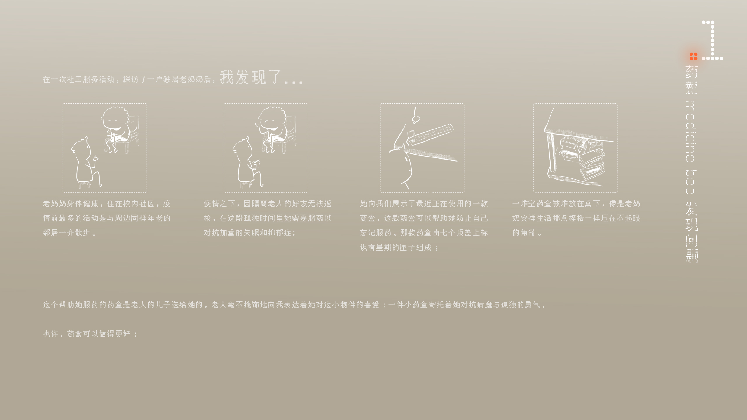 industrial design，intelligence，household electrical appliances，Fan，Medicine box，