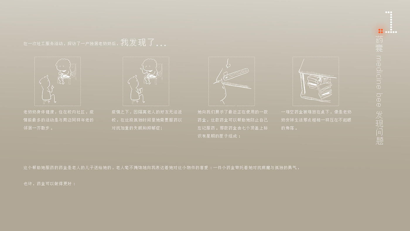 industrial design，intelligence，household electrical appliances，Fan，Medicine box，
