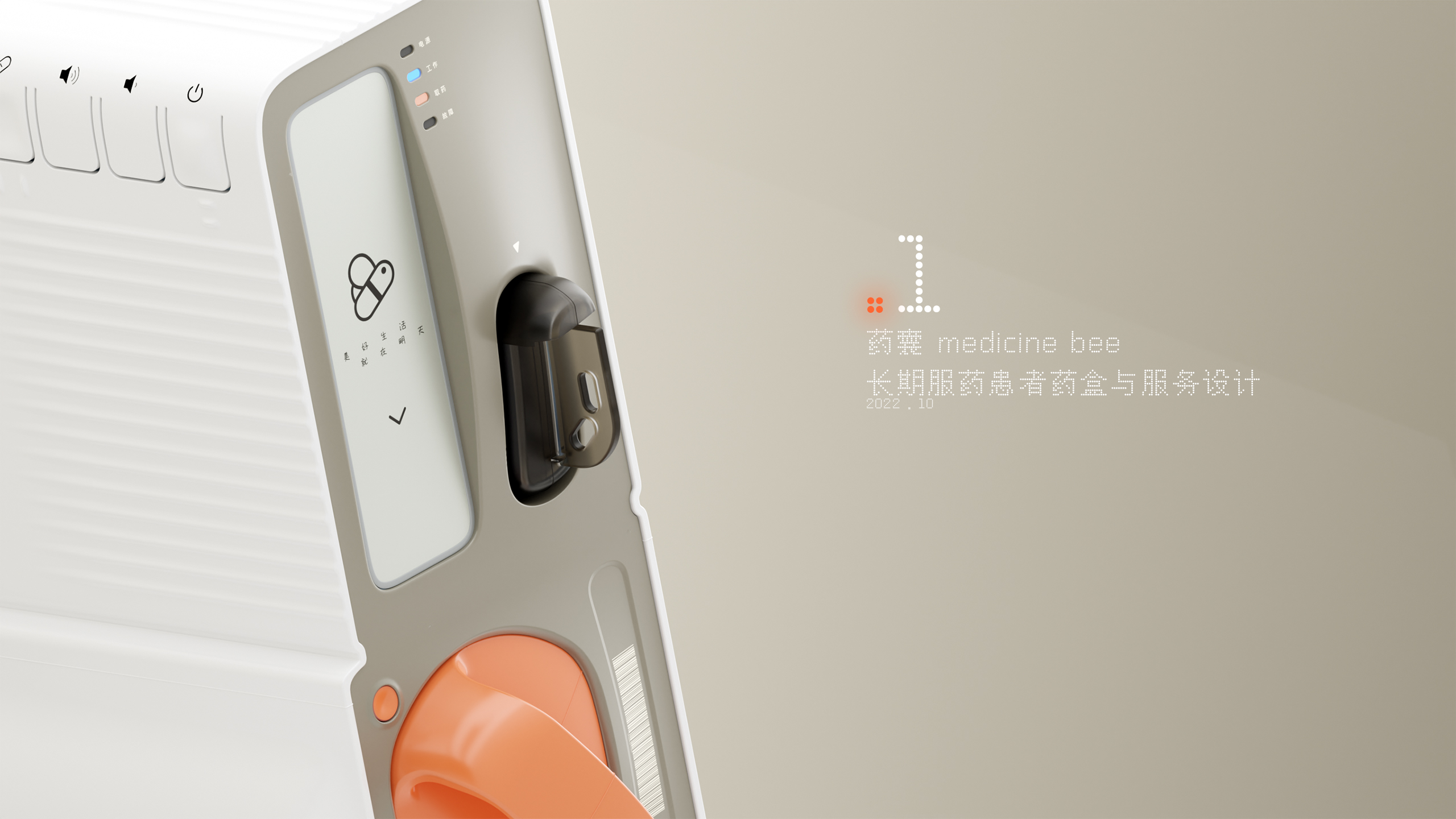 industrial design，intelligence，household electrical appliances，Fan，Medicine box，