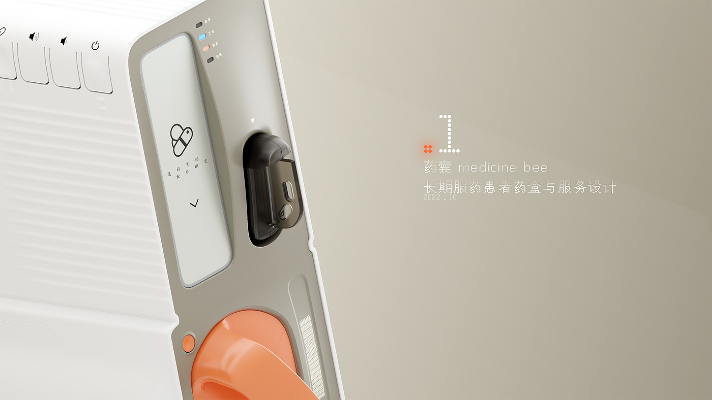 industrial design，intelligence，household electrical appliances，Fan，Medicine box，