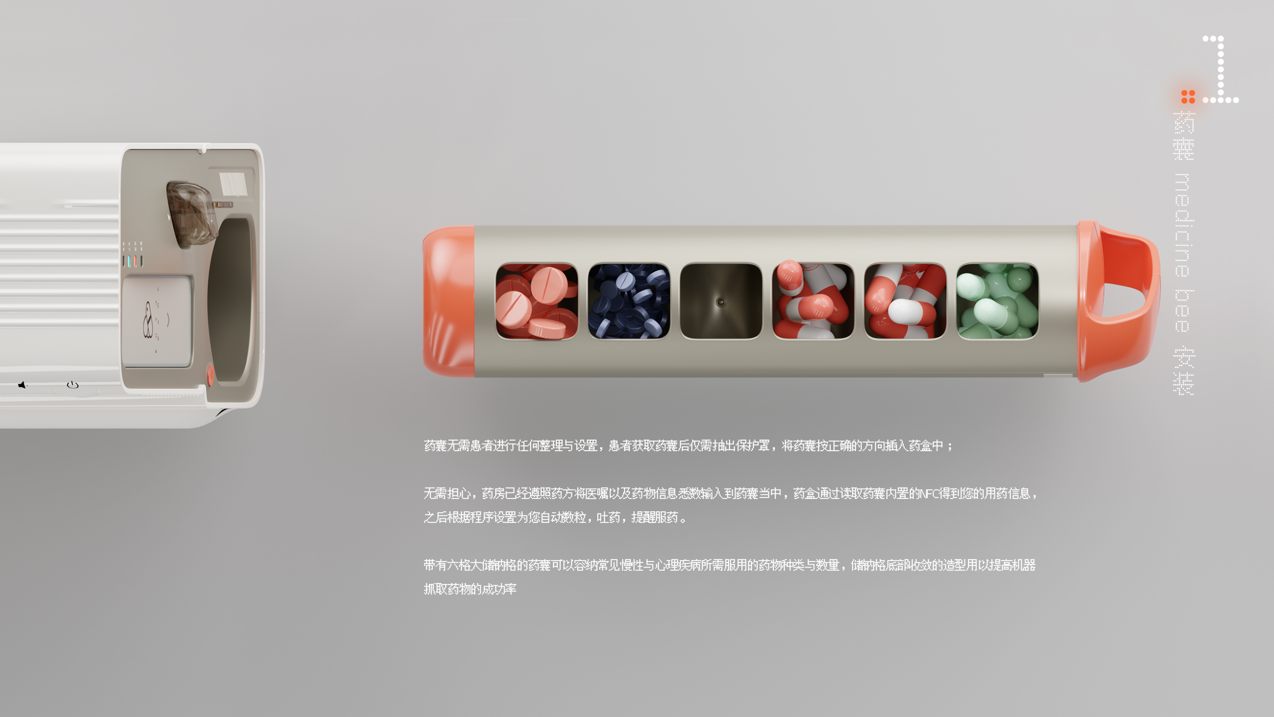 industrial design，intelligence，household electrical appliances，Fan，Medicine box，