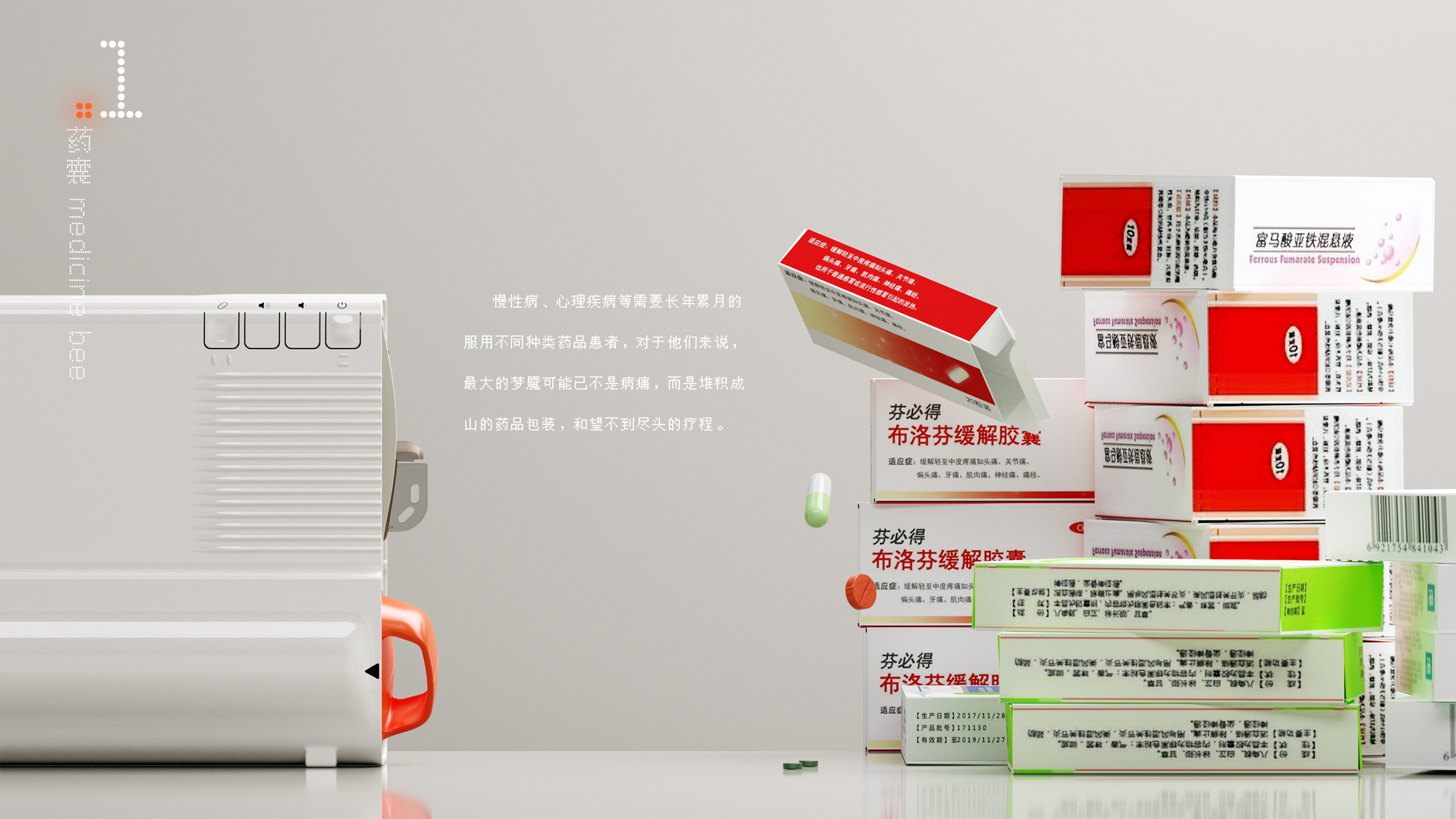 industrial design，intelligence，household electrical appliances，Fan，Medicine box，