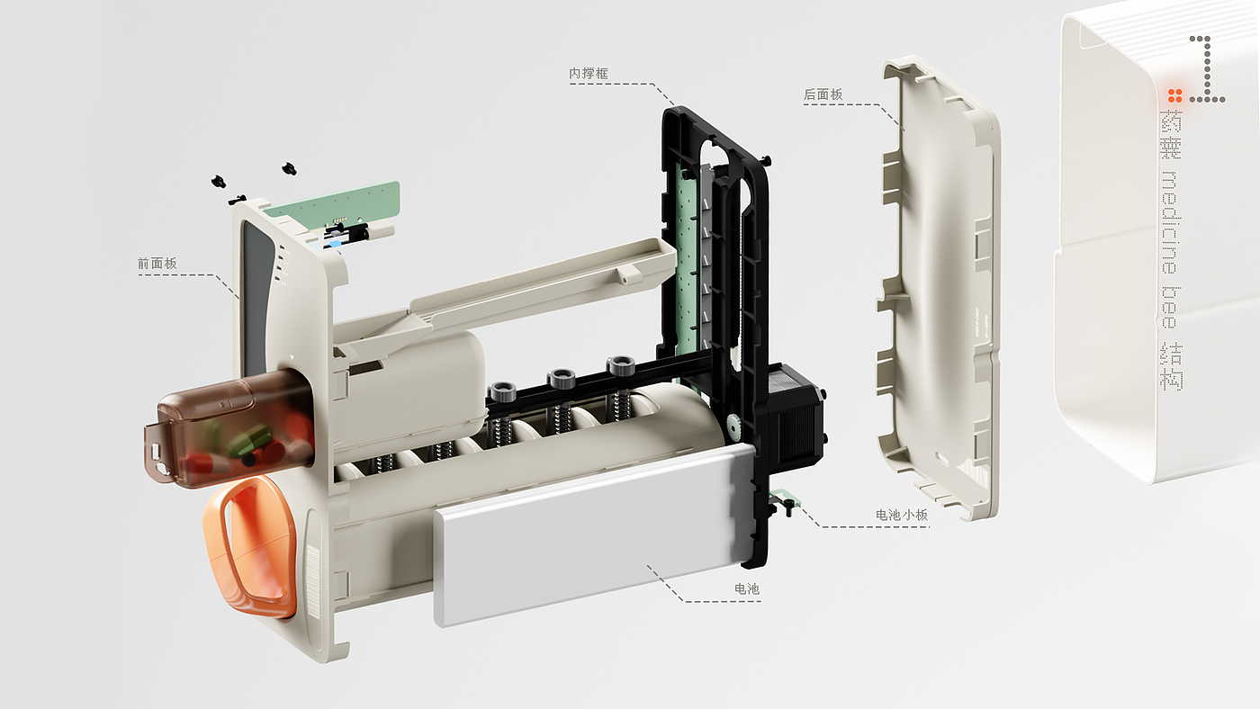 工业设计，智能，家电，风扇，药盒，