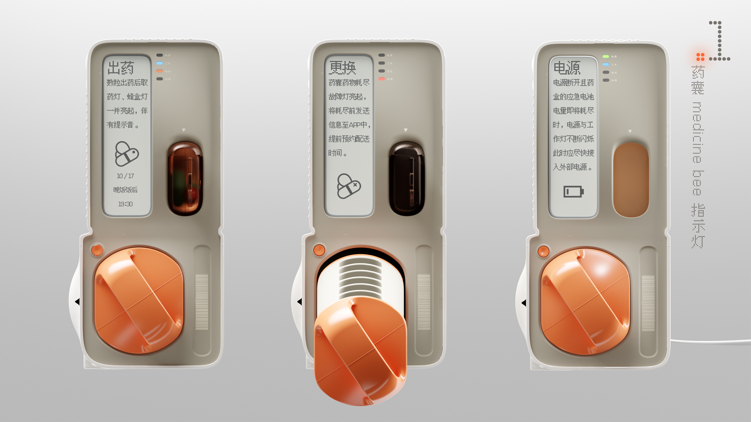 industrial design，intelligence，household electrical appliances，Fan，Medicine box，