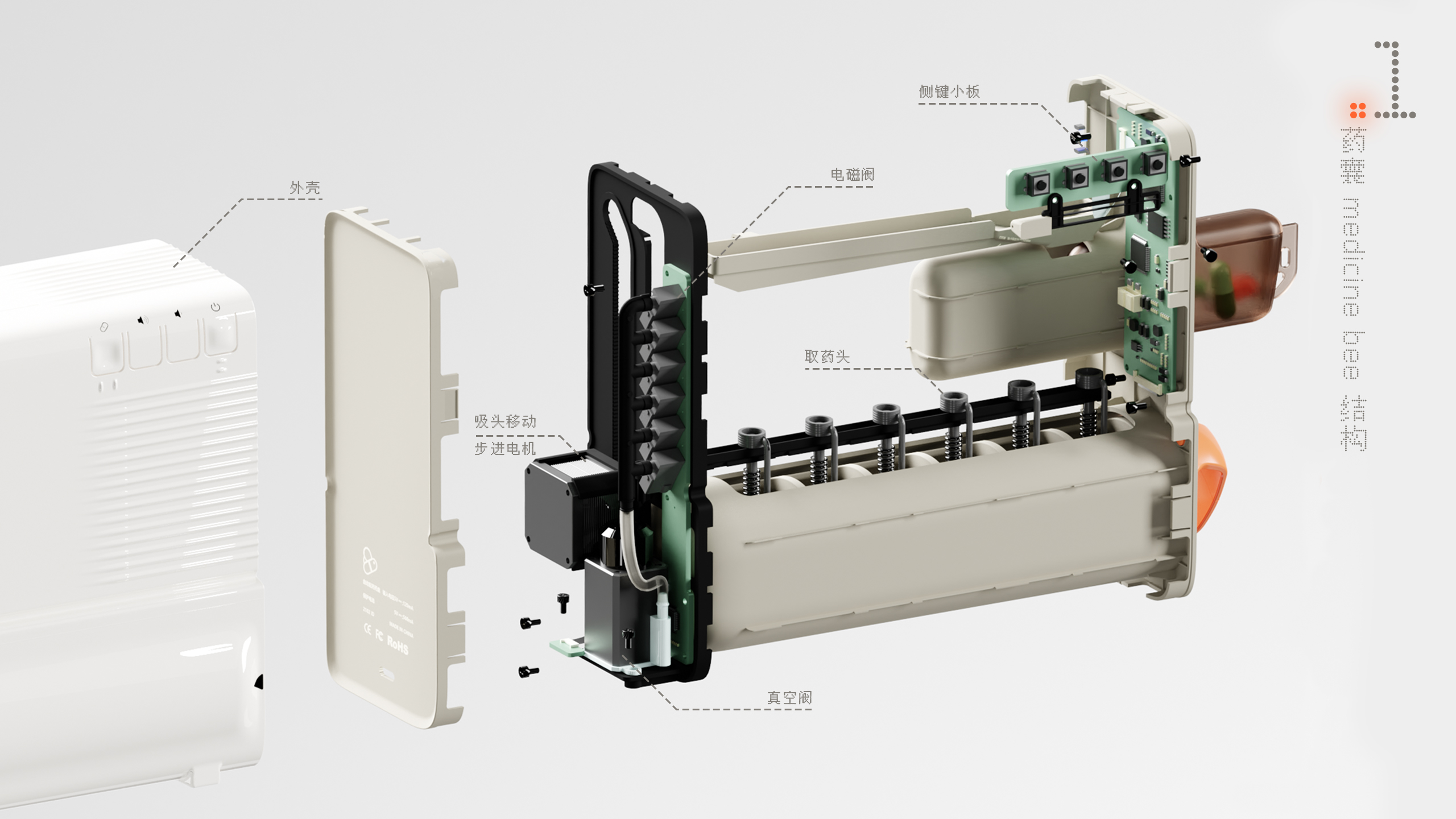 industrial design，intelligence，household electrical appliances，Fan，Medicine box，