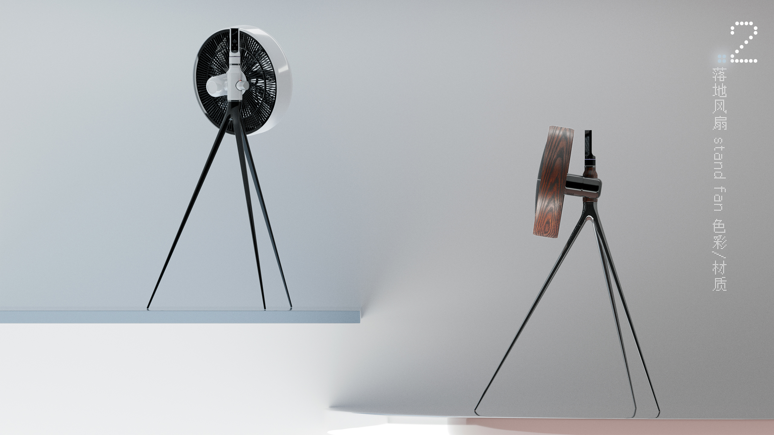 industrial design，intelligence，household electrical appliances，Fan，Medicine box，