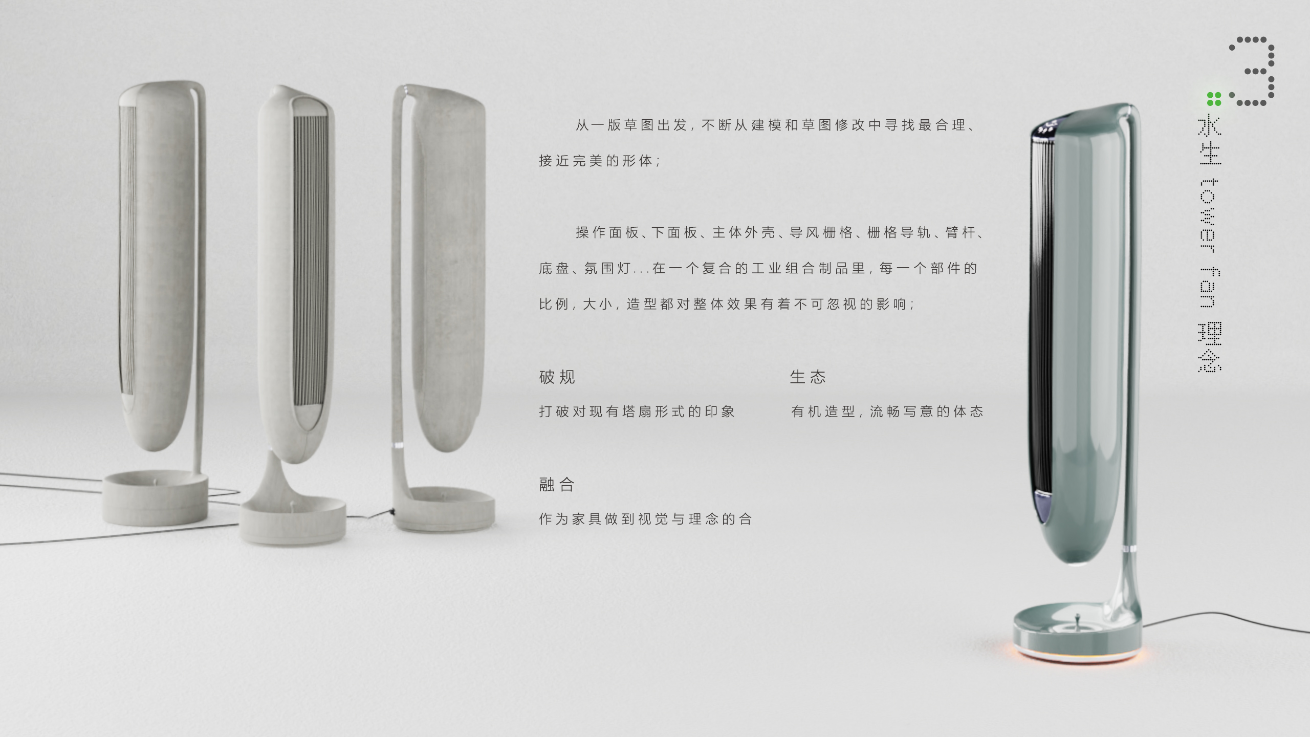 industrial design，intelligence，household electrical appliances，Fan，Medicine box，