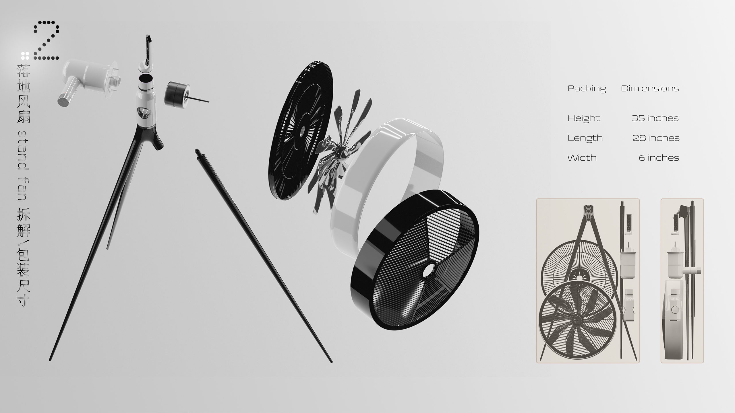 industrial design，intelligence，household electrical appliances，Fan，Medicine box，