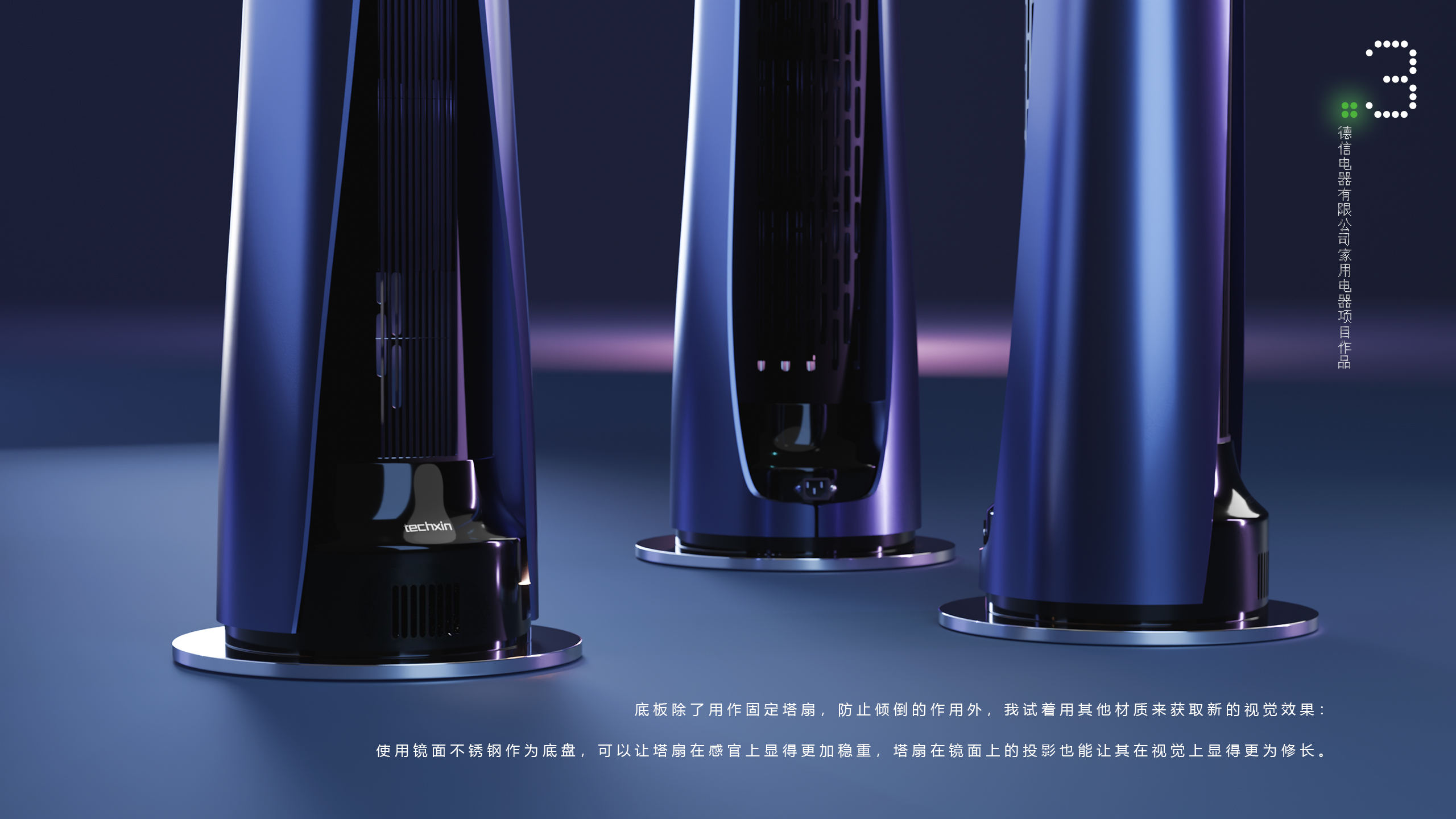 industrial design，intelligence，household electrical appliances，Fan，Medicine box，