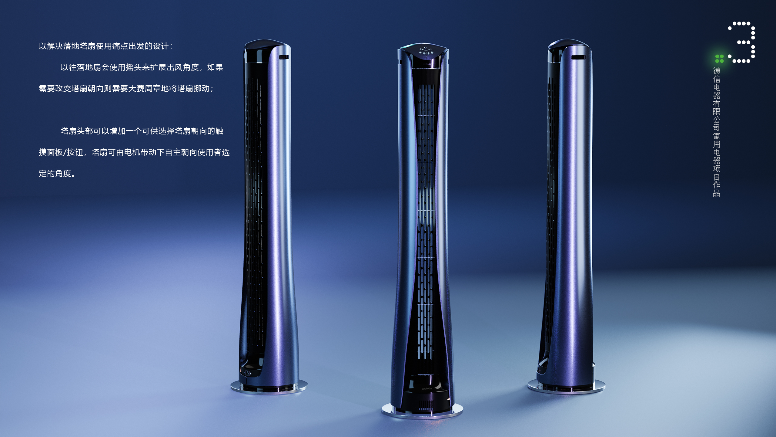 industrial design，intelligence，household electrical appliances，Fan，Medicine box，