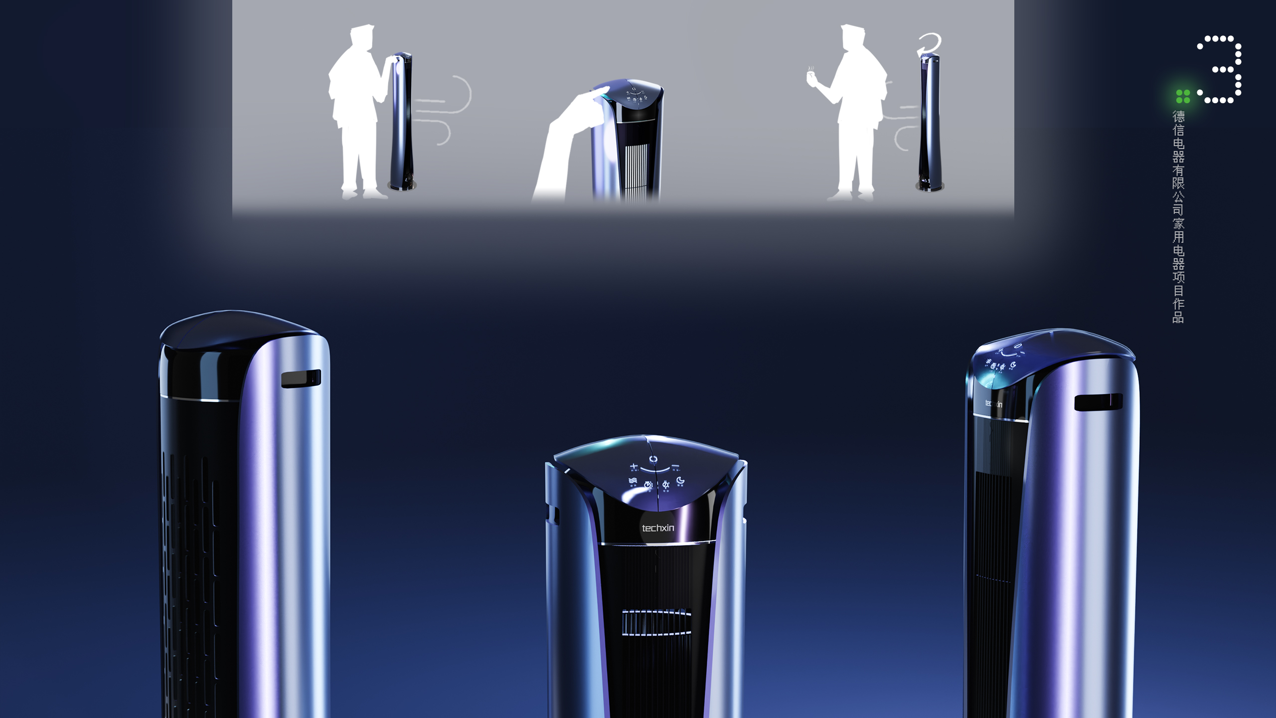 industrial design，intelligence，household electrical appliances，Fan，Medicine box，