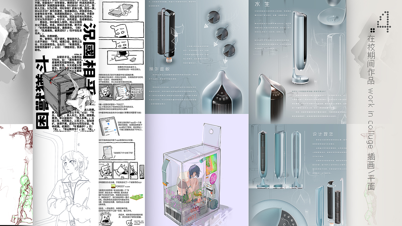 industrial design，intelligence，household electrical appliances，Fan，Medicine box，