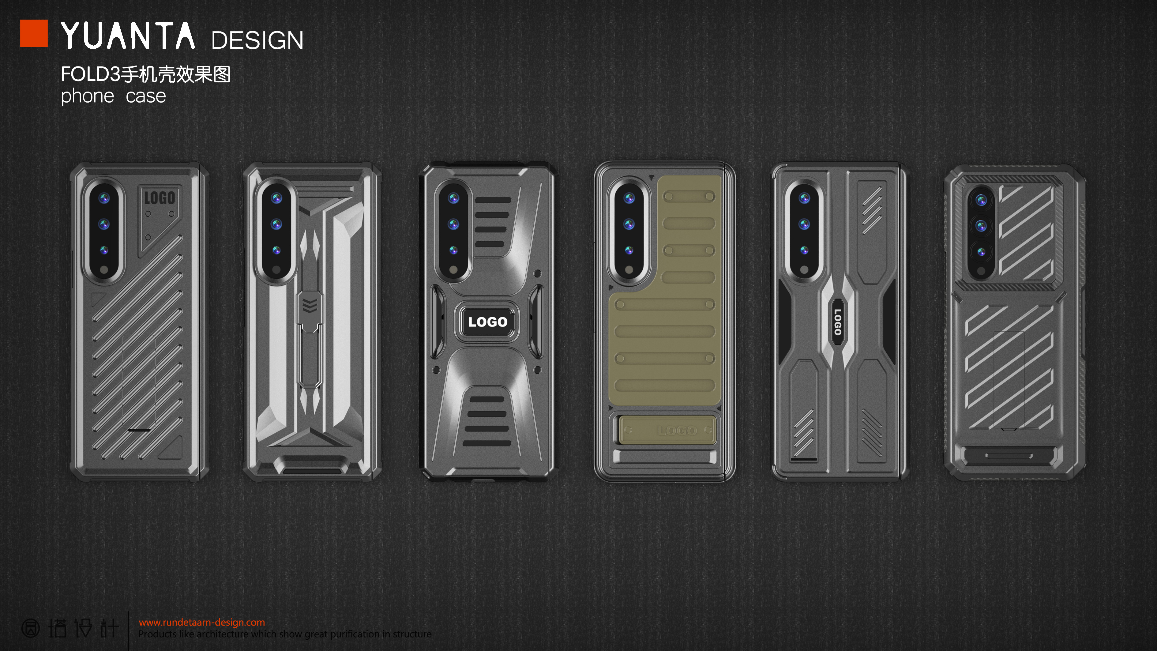 Mobile phone case design，Folding mobile phone，customized，product design，