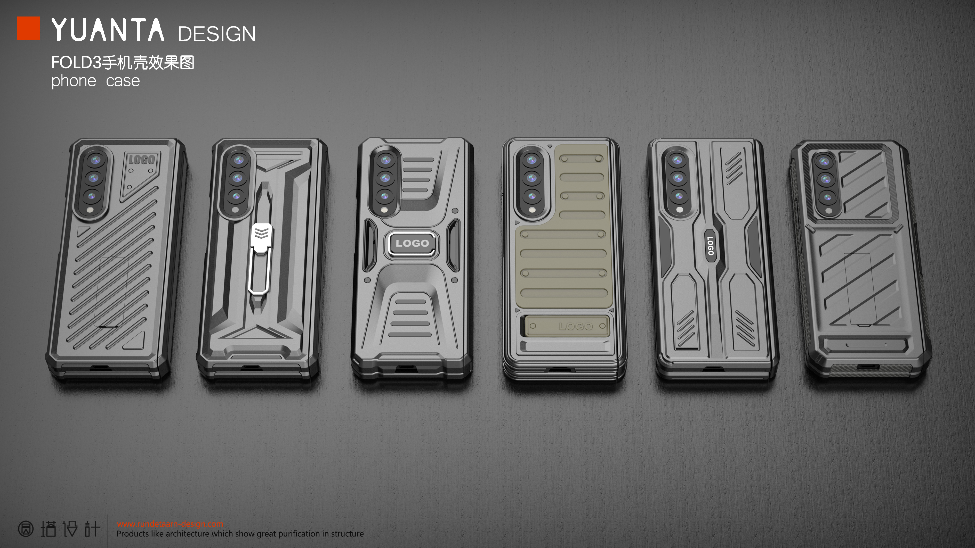 Mobile phone case design，Folding mobile phone，customized，product design，