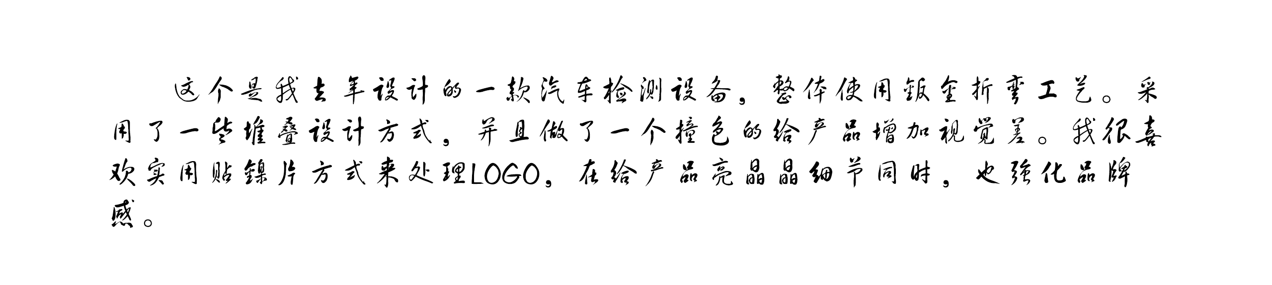 Sheet metal equipment，Color contrast design，Interspersed design，Automobile inspection equipment，Car inspection periphery，