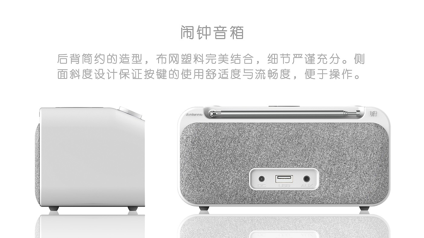 Alarm clock speaker，Affinity sense of home，simple style ，Chang "Xiang" Quality Life，