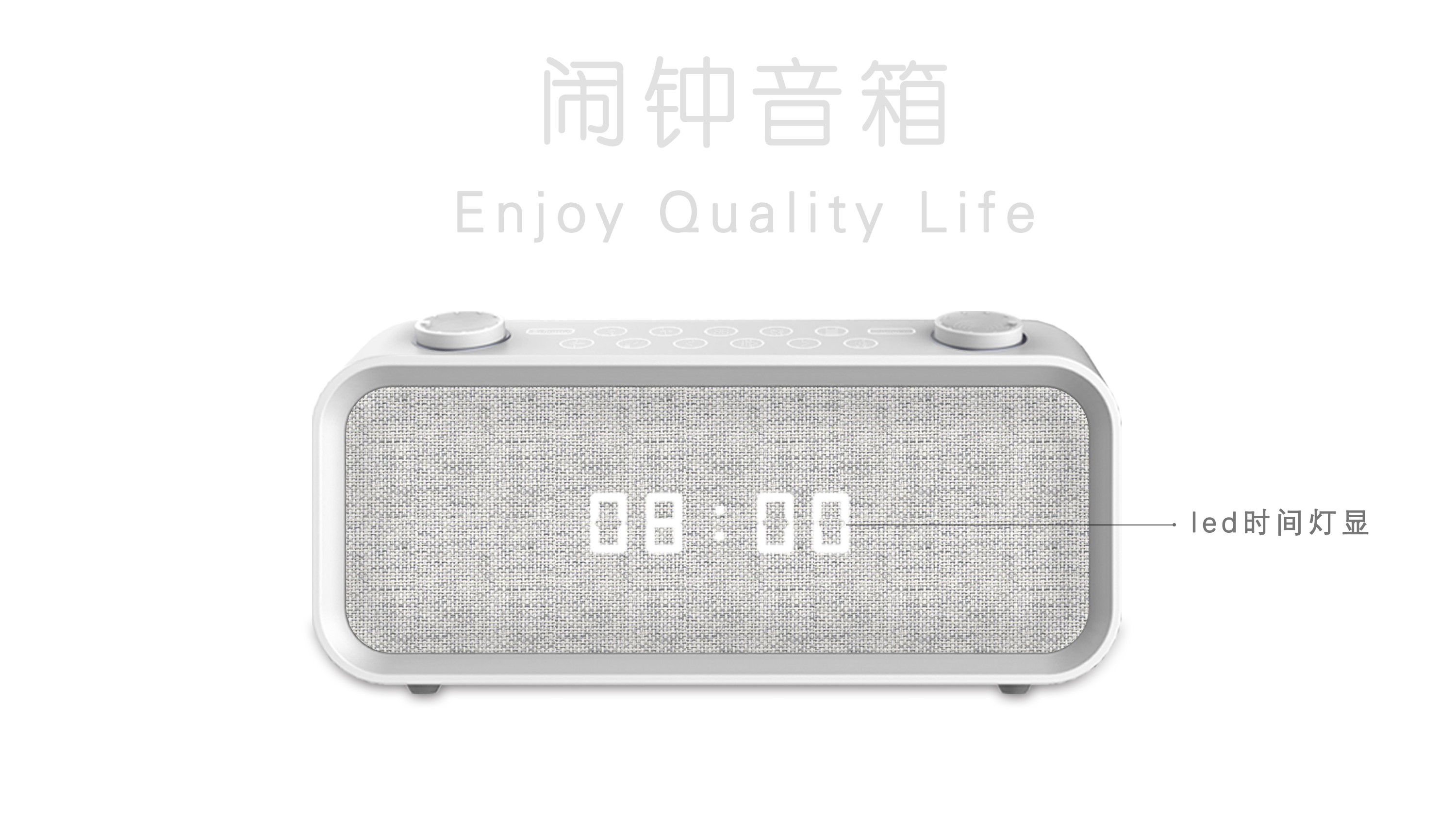 Alarm clock speaker，Affinity sense of home，simple style ，Chang "Xiang" Quality Life，
