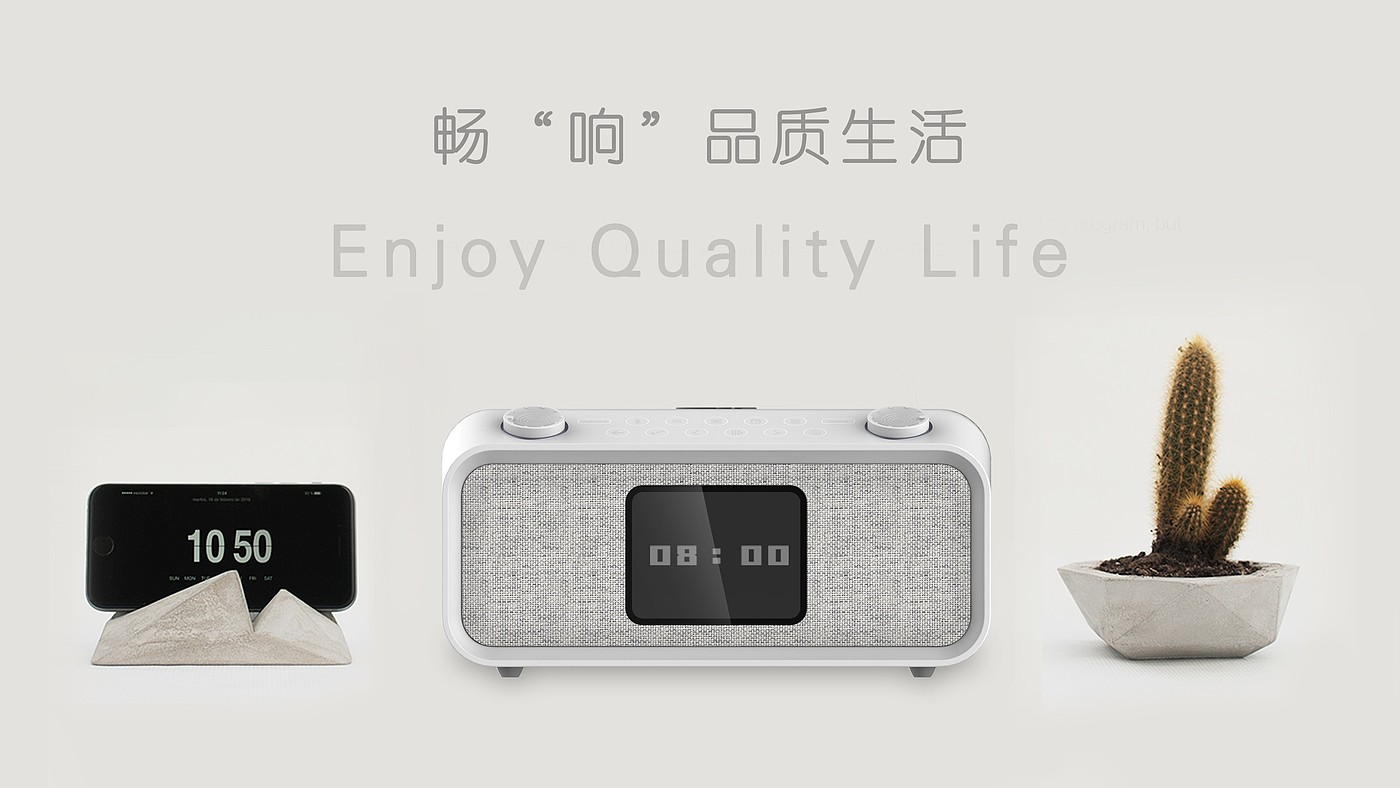 Alarm clock speaker，Affinity sense of home，simple style ，Chang "Xiang" Quality Life，