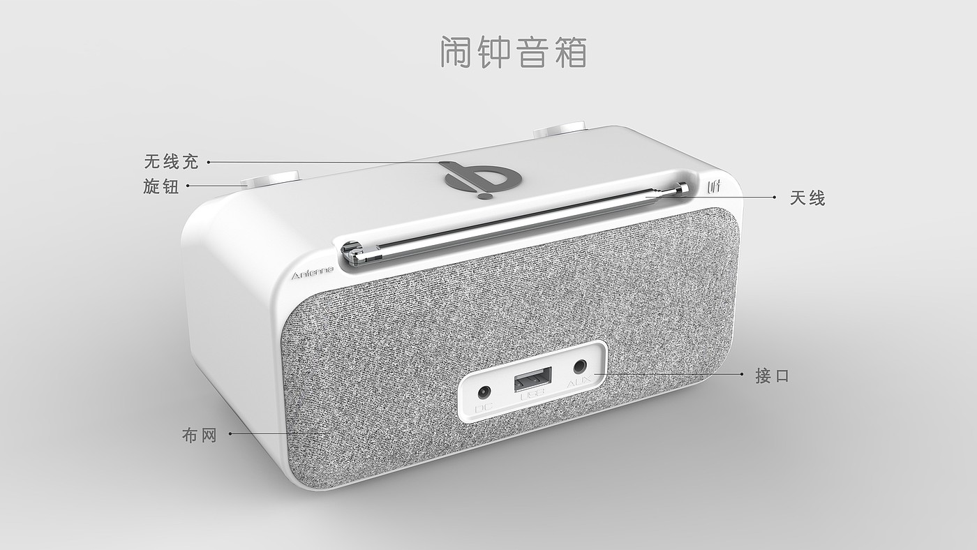 Alarm clock speaker，Affinity sense of home，simple style ，Chang "Xiang" Quality Life，