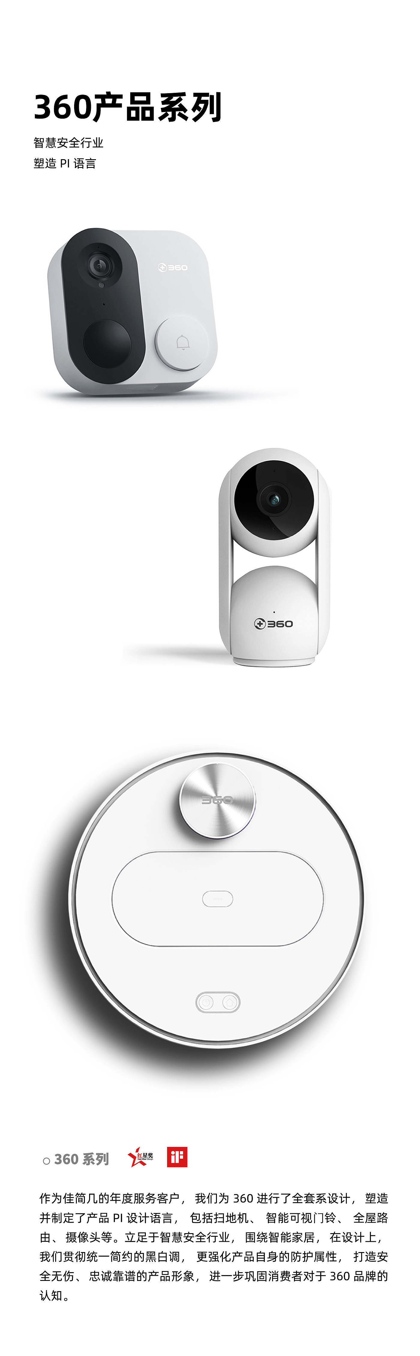 product design，Design collection，industrial design，Design change，Shenzhen，
