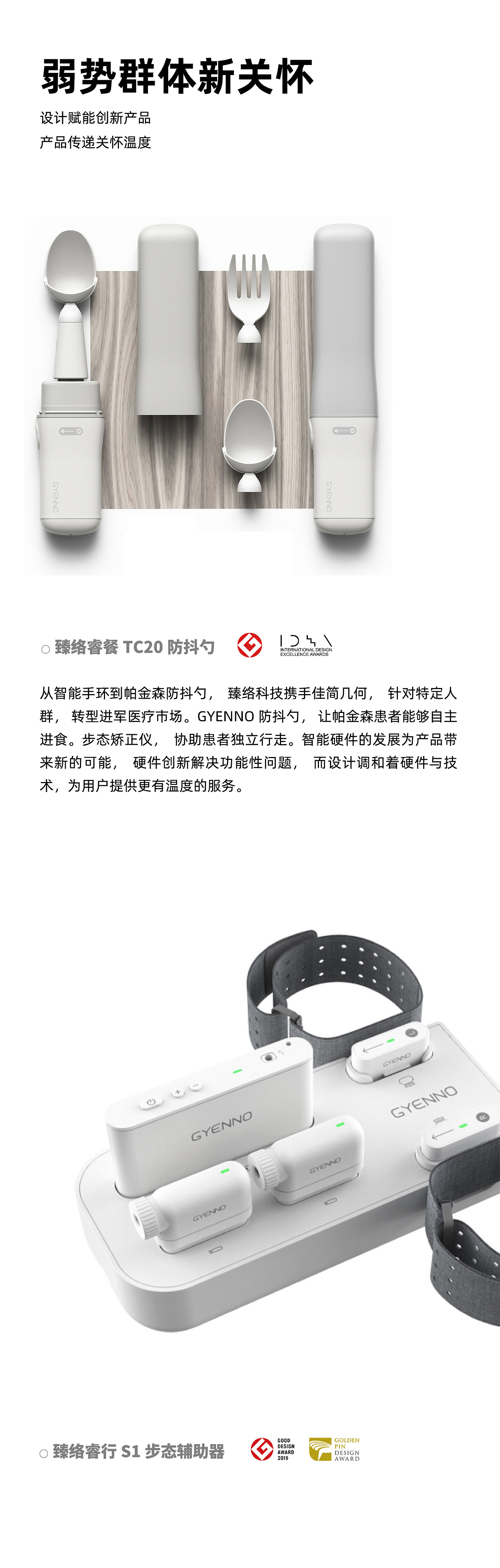 product design，Design collection，industrial design，Design change，Shenzhen，