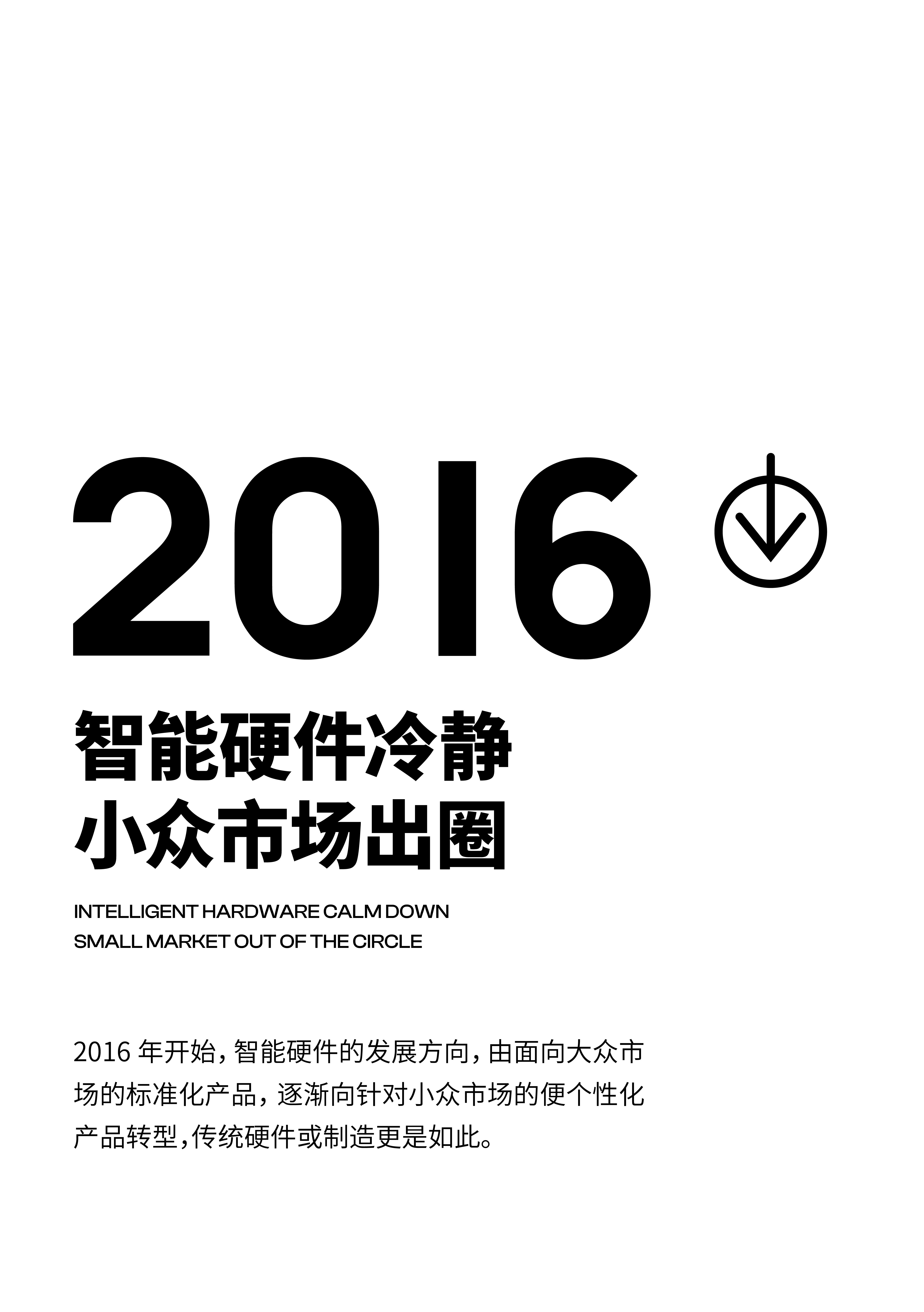 product design，Design collection，industrial design，Design change，Shenzhen，