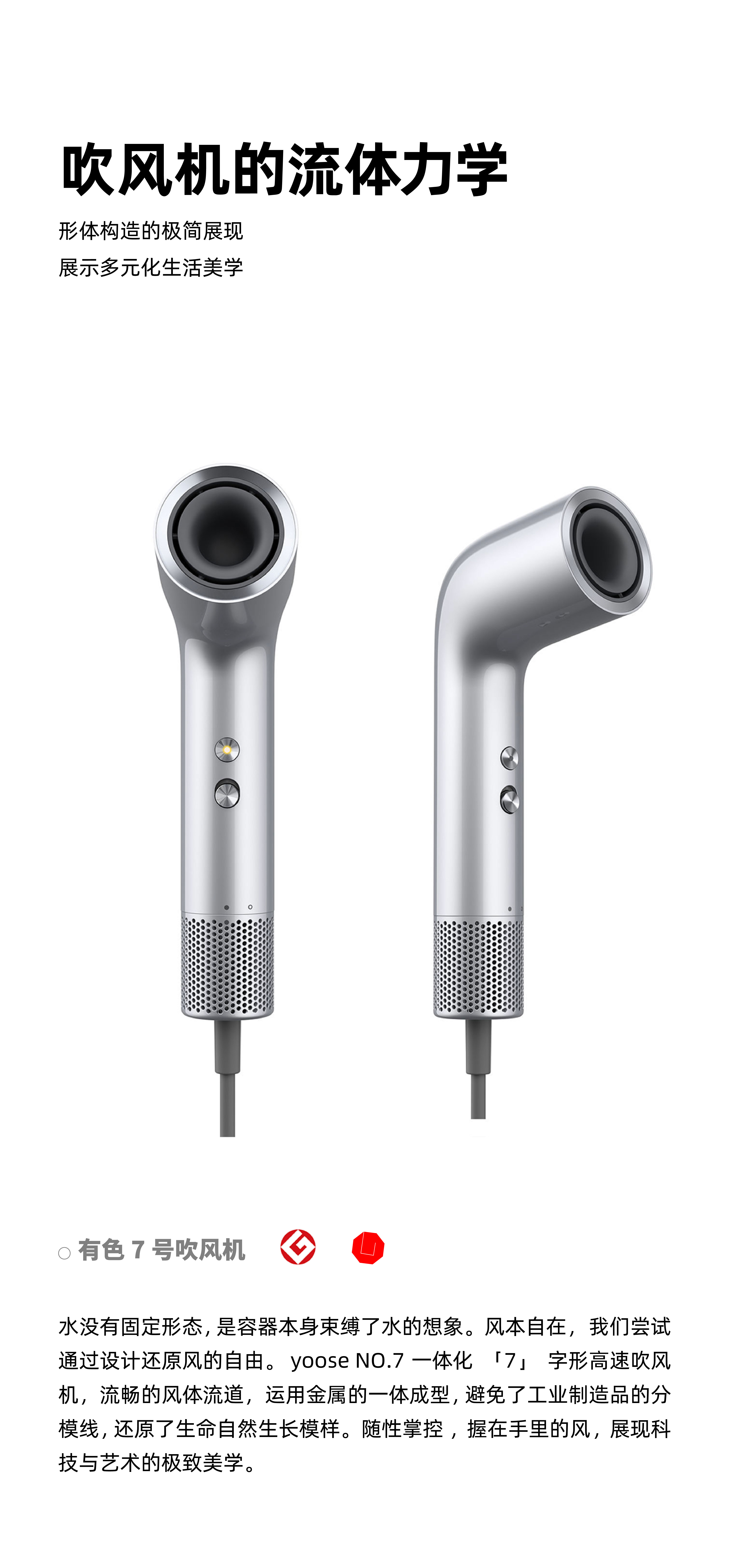 product design，Design collection，industrial design，Design change，Shenzhen，