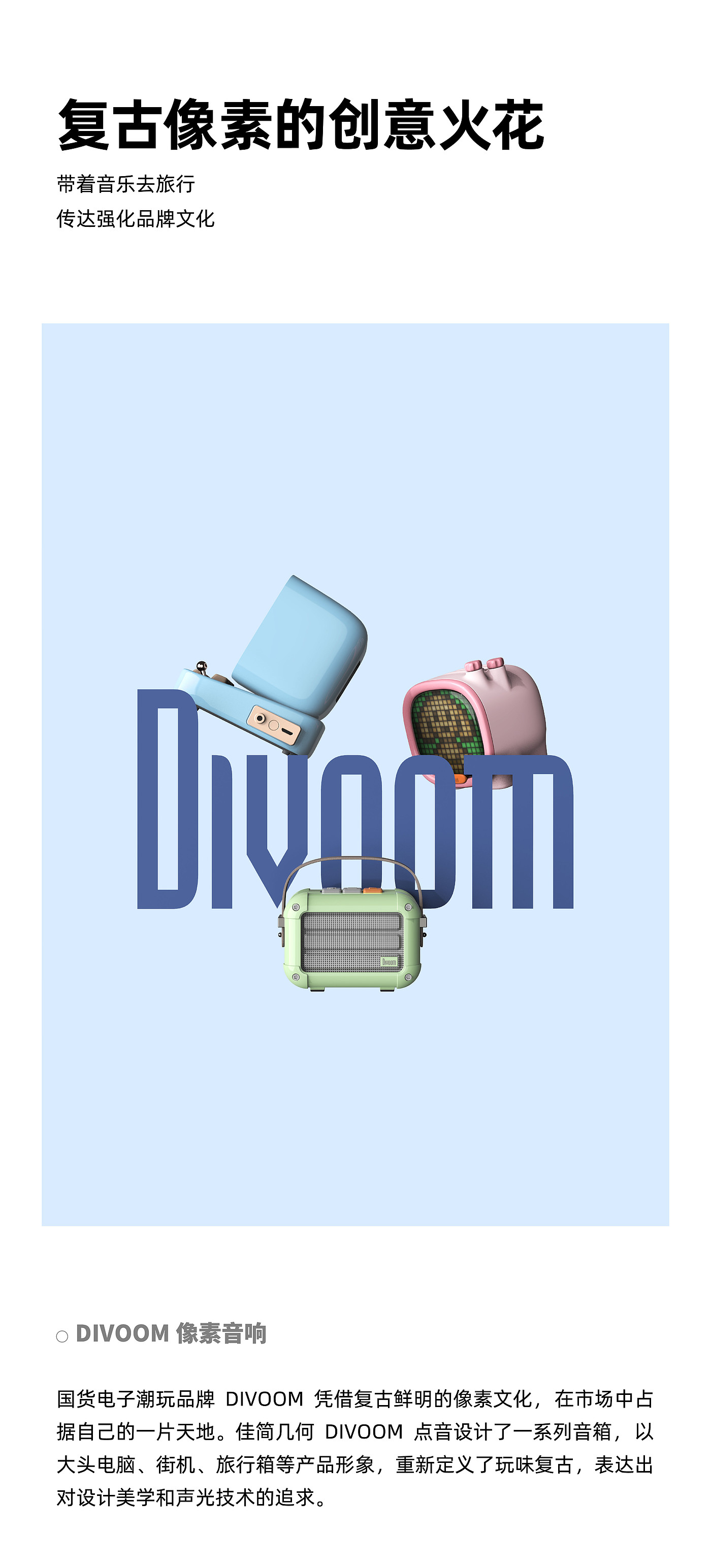 product design，Design collection，industrial design，Design change，Shenzhen，