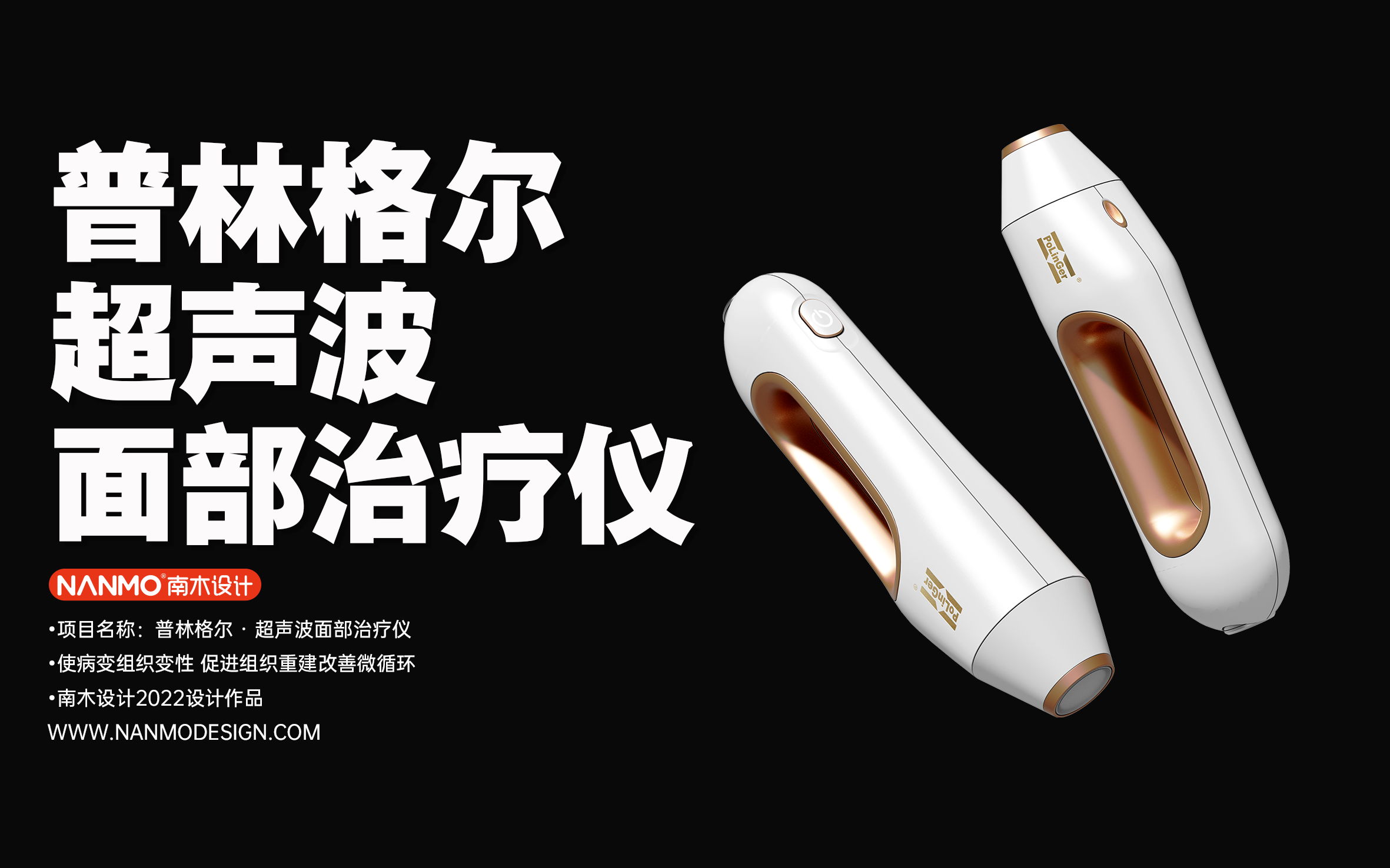 Facial treatment，medical apparatus and instruments，Appearance design，Structural design，