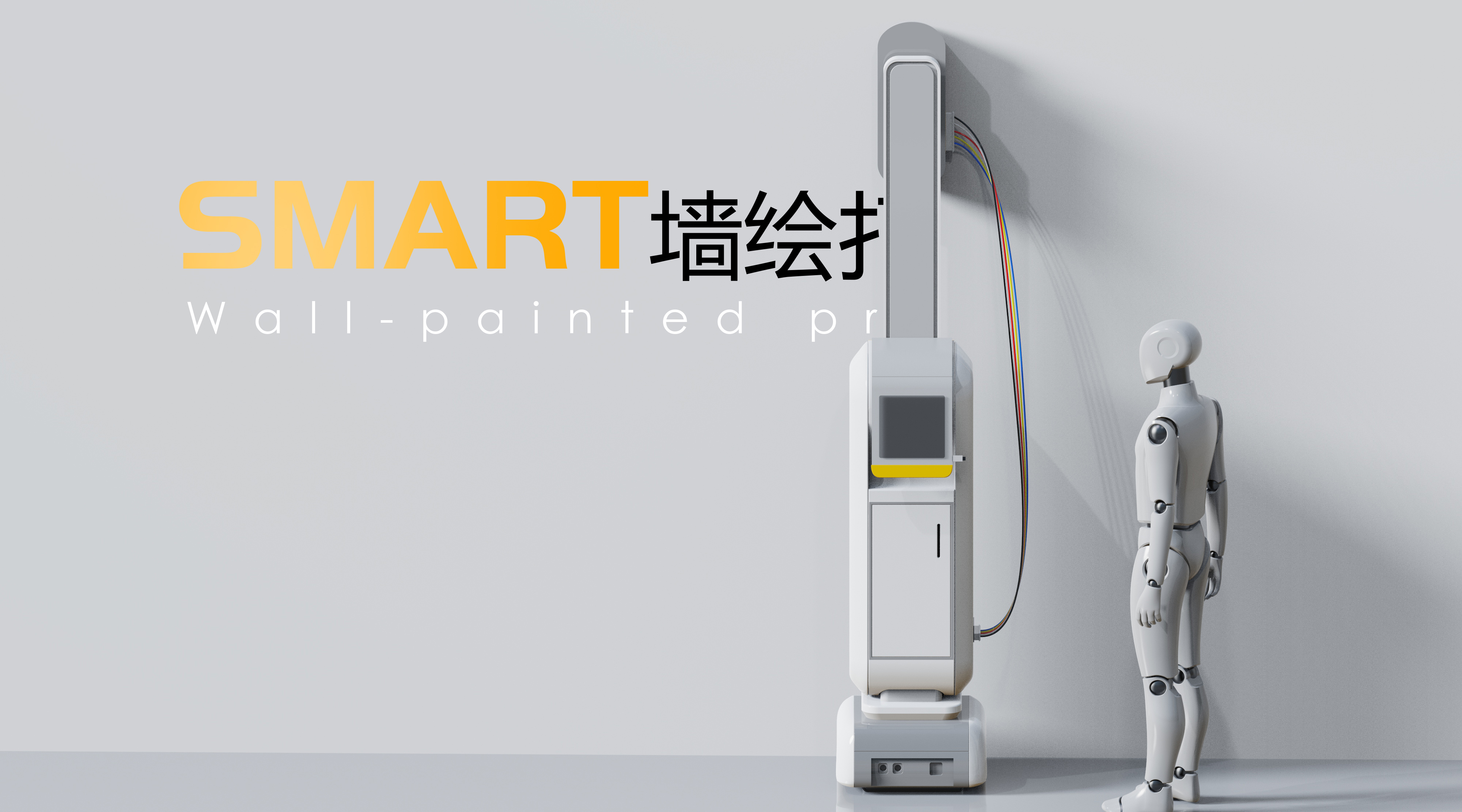 printer，Wall painting，intelligence，Slide rail，