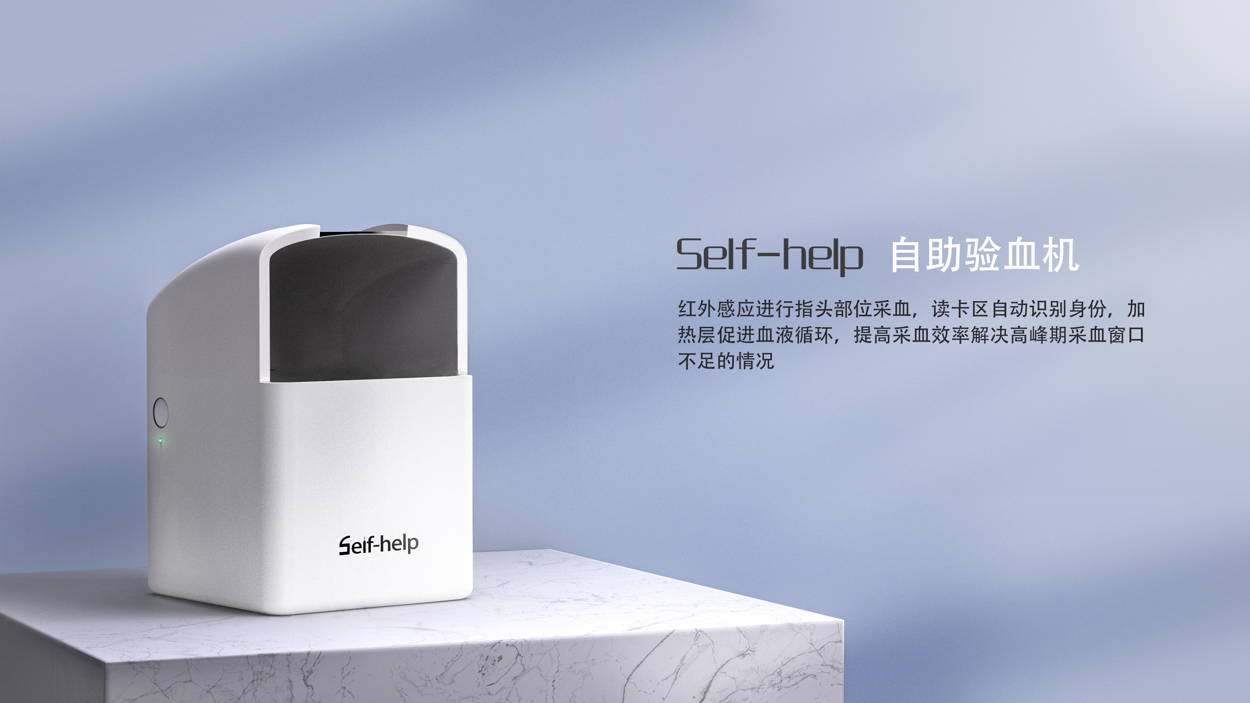 Reduce blood test links; Improvement and innovation; Reduce the pressure of nurses;，