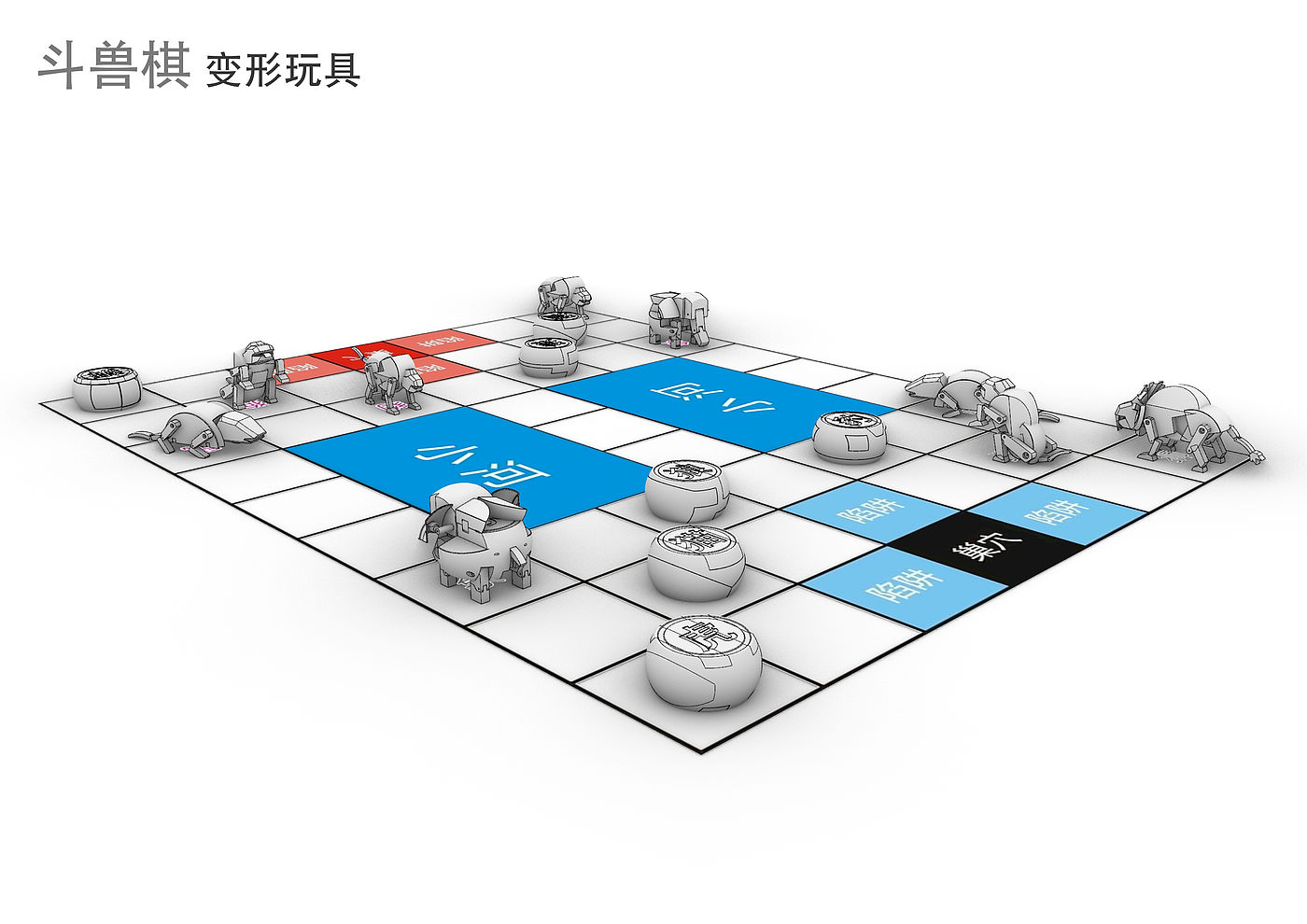 斗兽棋，变形，变形金刚，儿童玩具，动物棋，玩具，