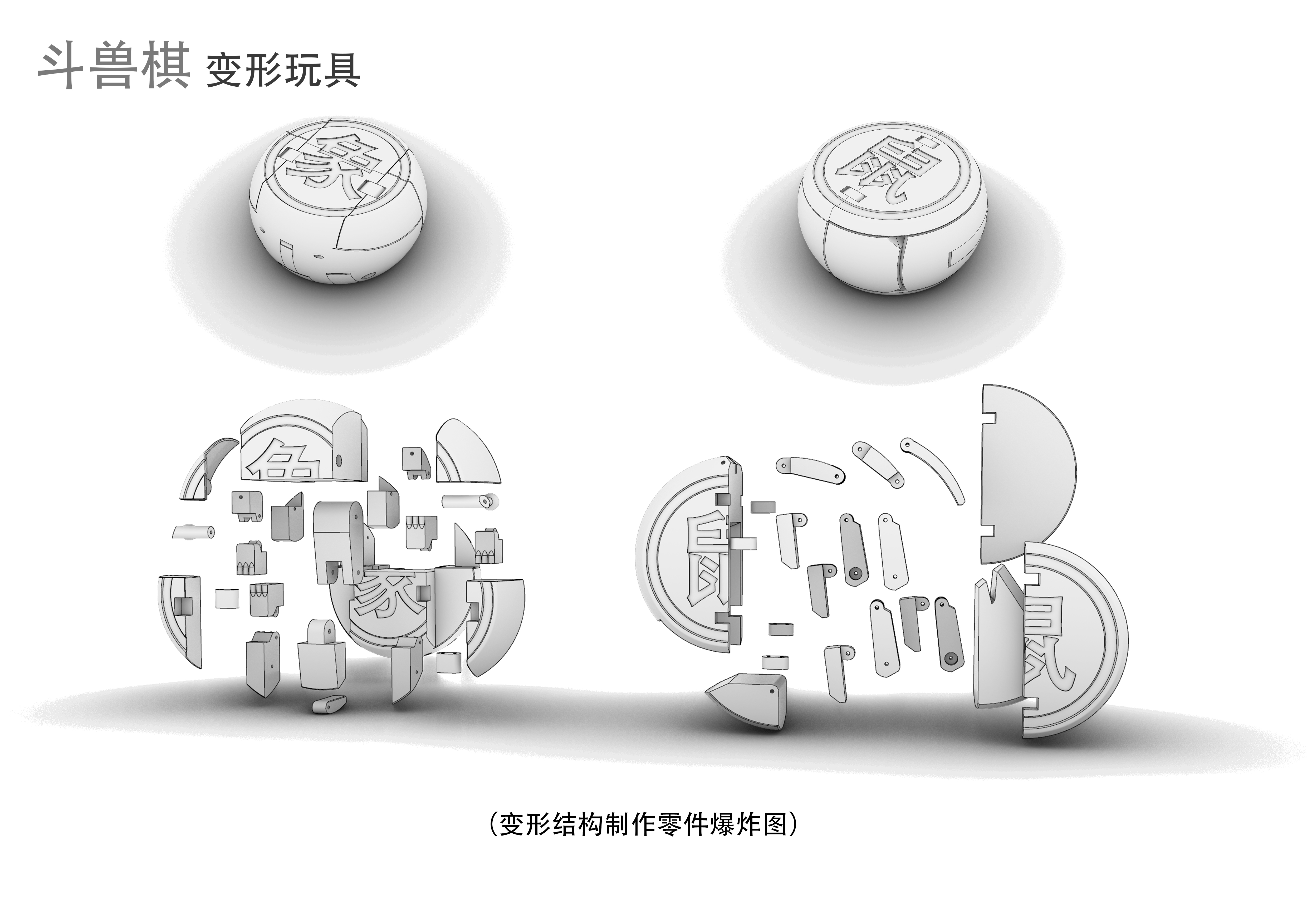 Beast chess，deformation，Transformers，Children's Toys，Animal chess，Toys，