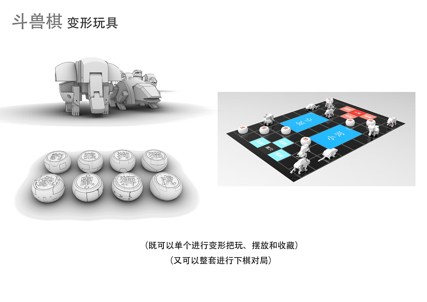 Beast chess，deformation，Transformers，Children's Toys，Animal chess，Toys，