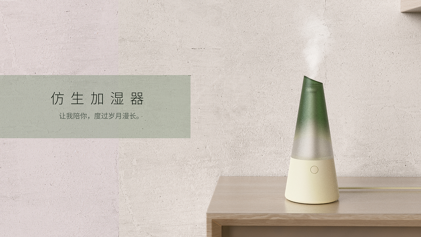 Humidifier，