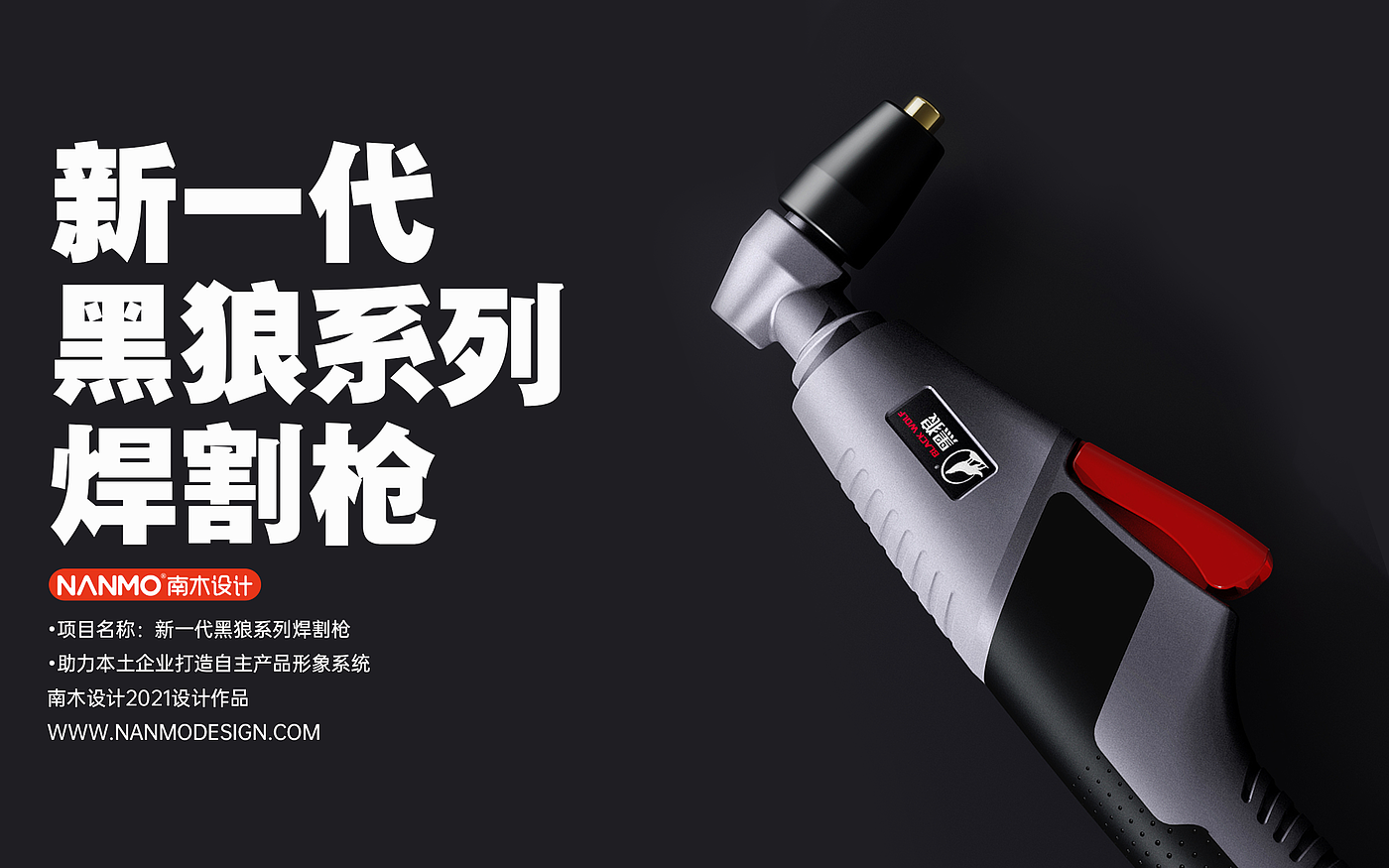 工具设备，工业设计，仪器设备，原创设计，