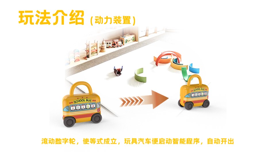 Puzzle，Toys，Arithmetic，children，