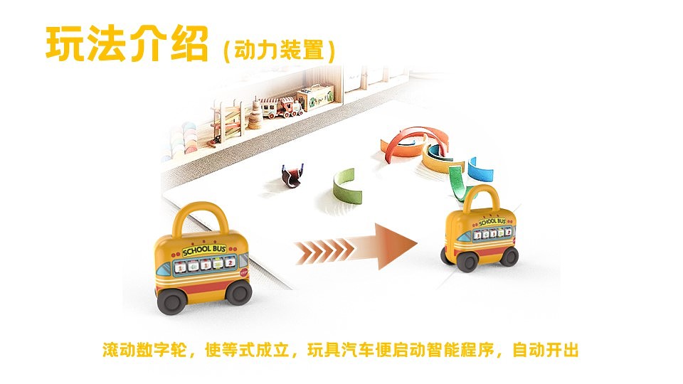 Puzzle，Toys，Arithmetic，children，