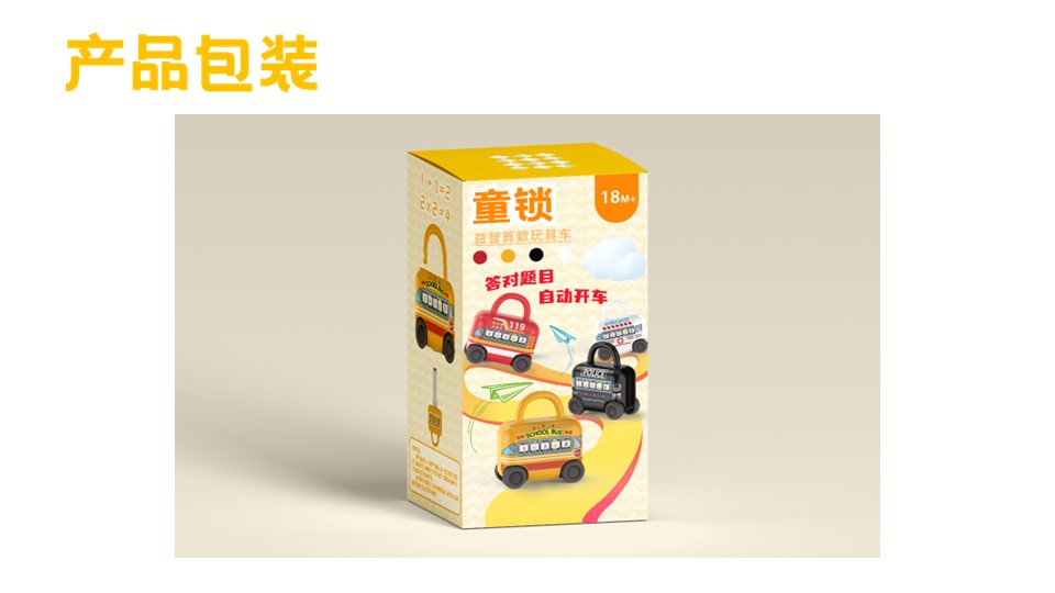 Puzzle，Toys，Arithmetic，children，