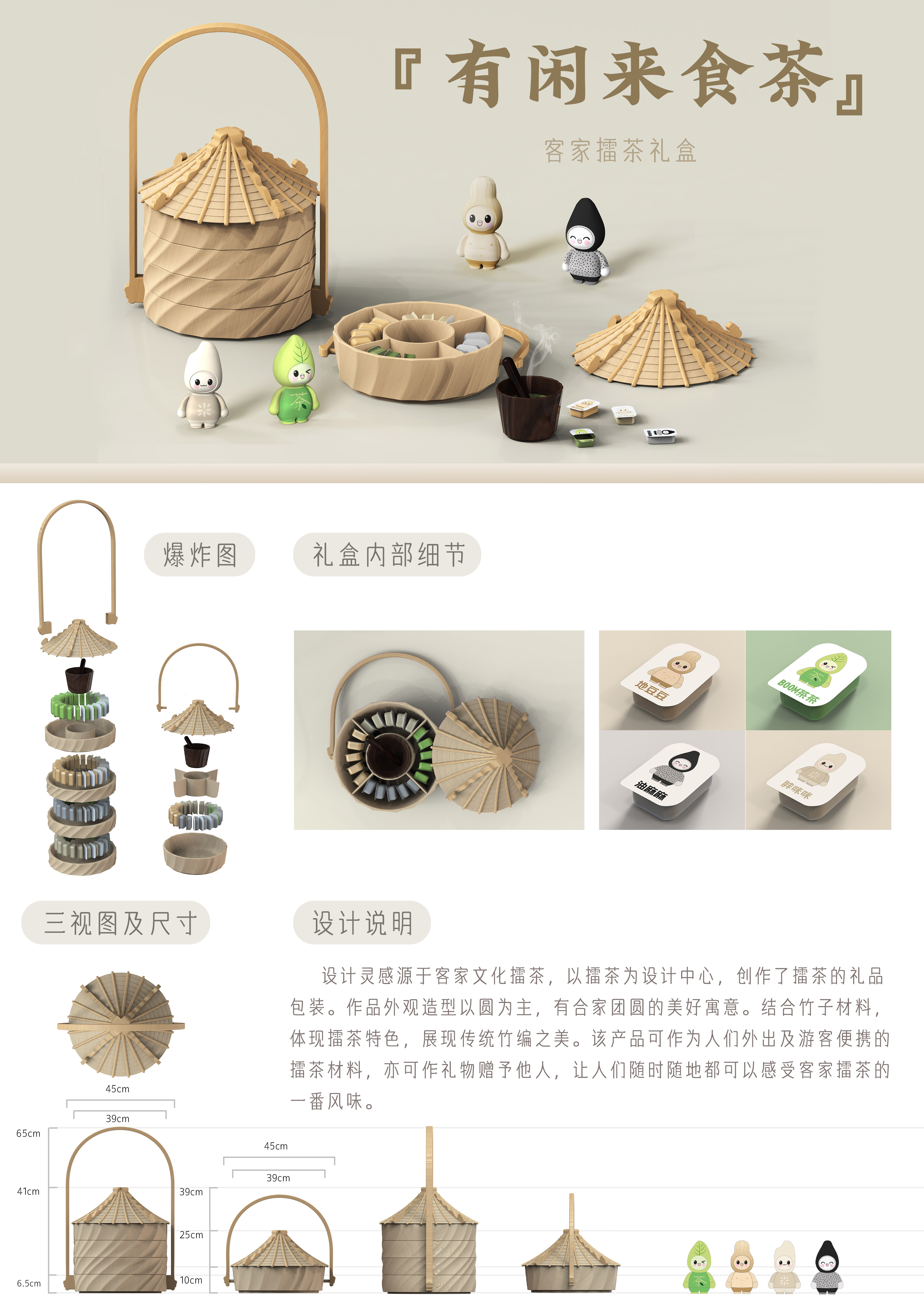 tea set，Chaoshan，drink tea，Fried rice，Leicha，Hakka，Bamboo，bamboo weaving，