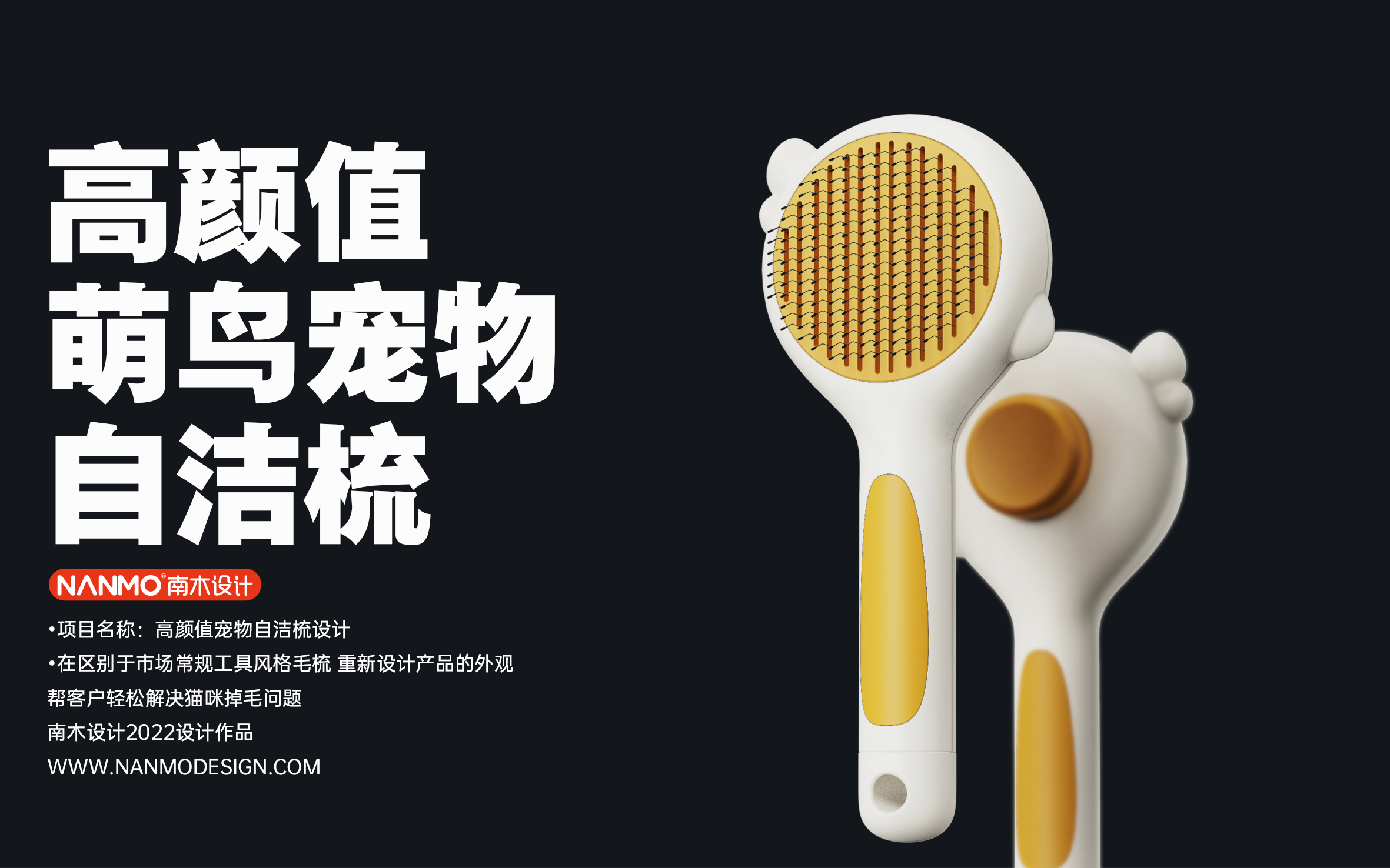 Self-cleaning comb，Pet comb，cute pet，Appearance design，Structural design，original，