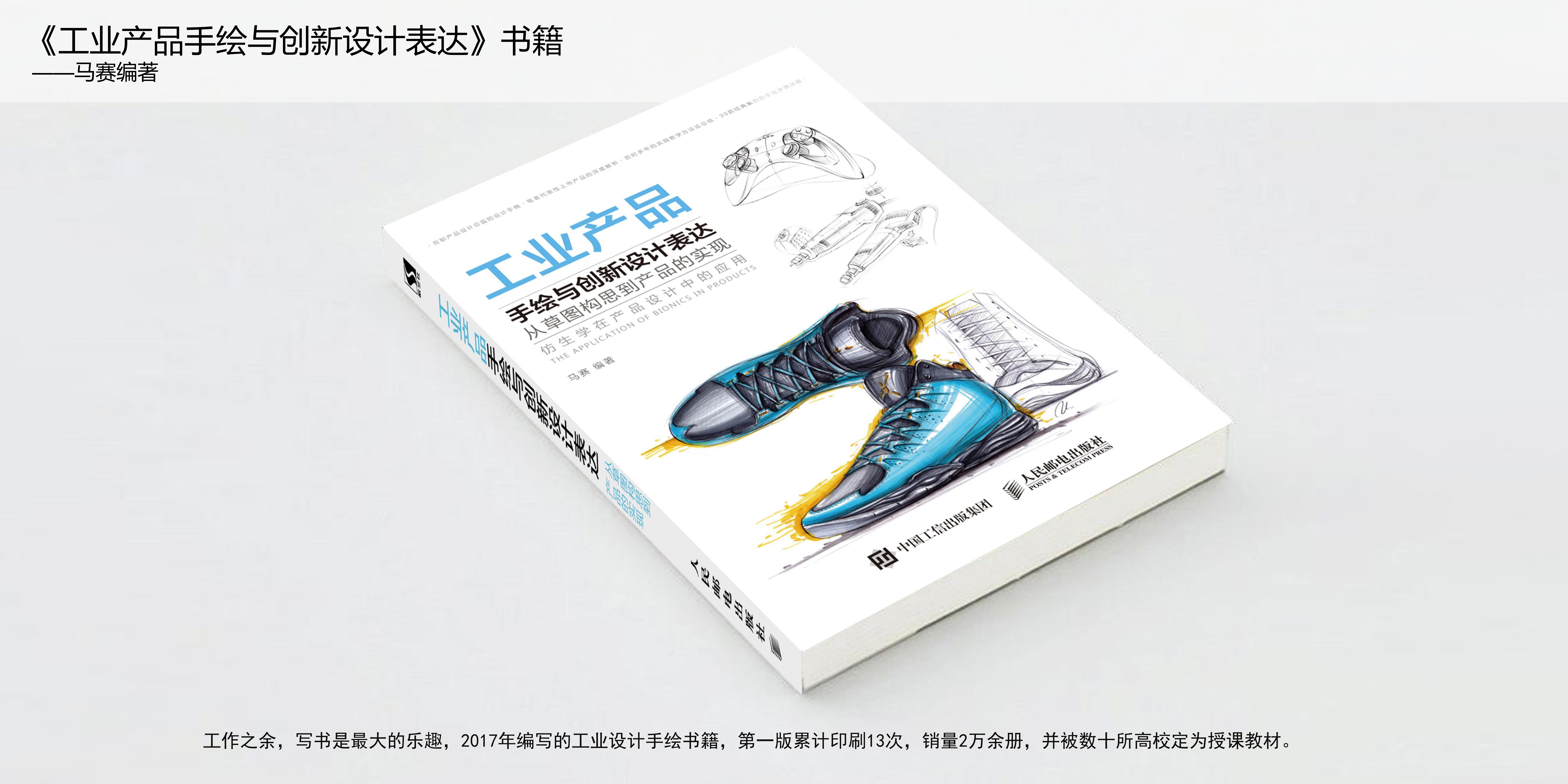 Collection of industrial design works，Product design renderings，Structural design，Smart wear，Intelligent hardware，Baby stroller，Hand drawn industrial design，