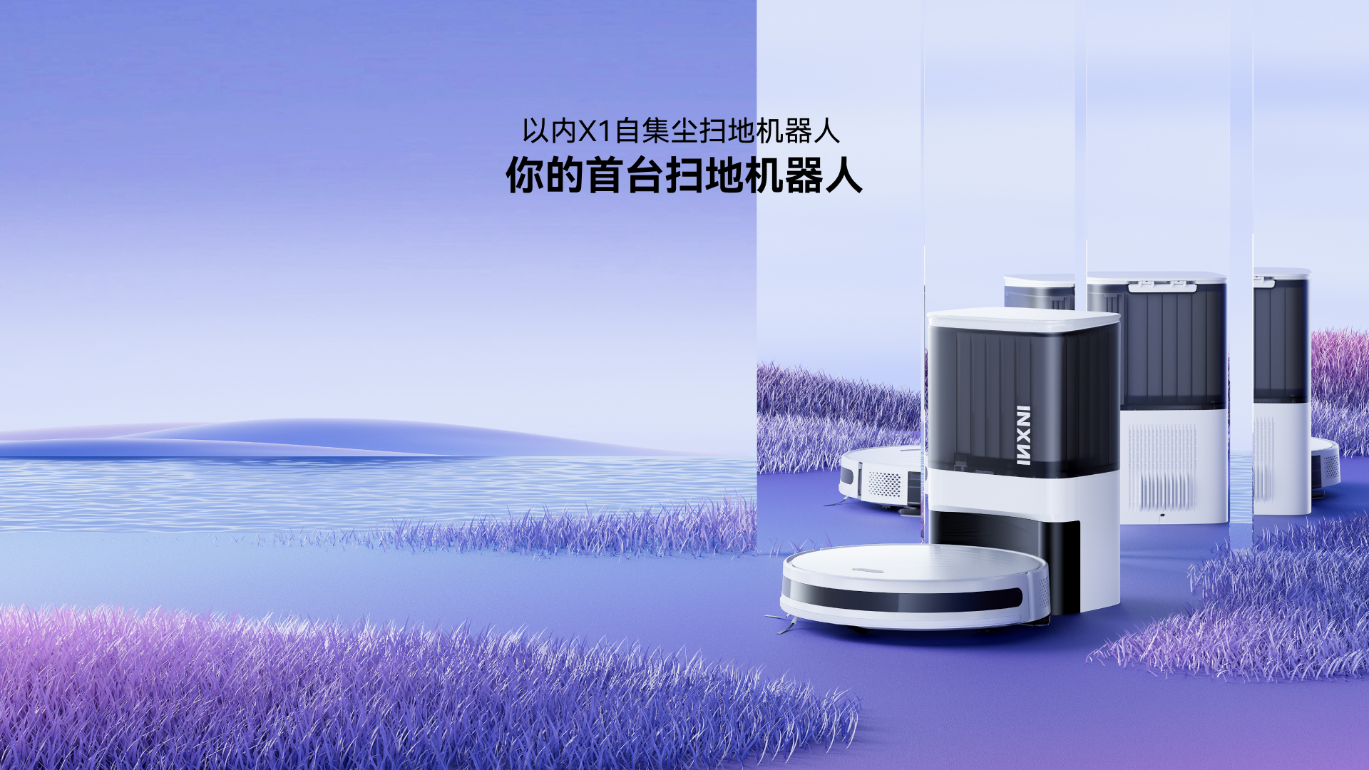 sweeping machine，Self-collecting dust，household electrical appliances，intelligence，Art of life，clean，indoor，Vacuum, sweep, mop the floor，