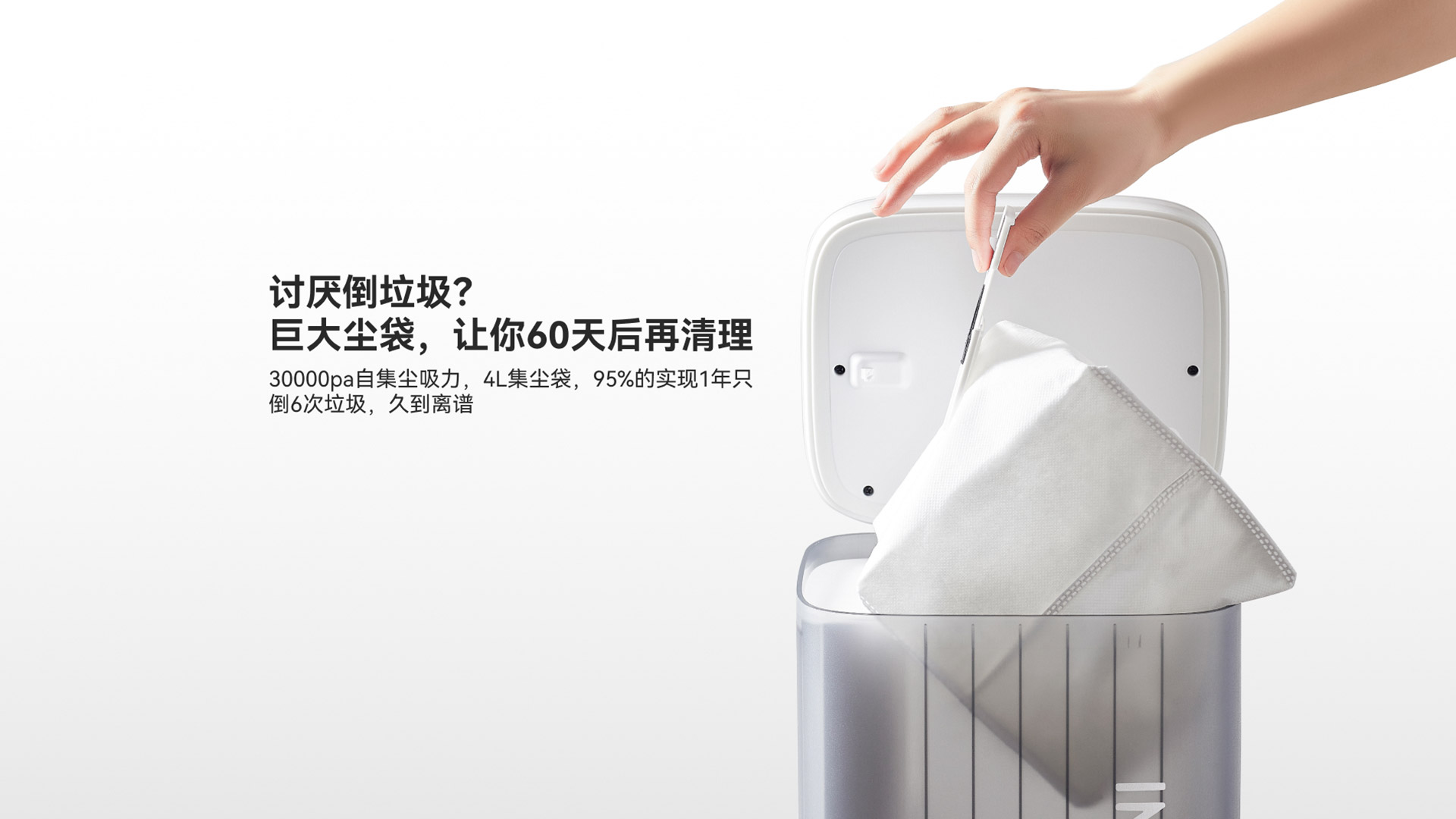 sweeping machine，Self-collecting dust，household electrical appliances，intelligence，Art of life，clean，indoor，Vacuum, sweep, mop the floor，