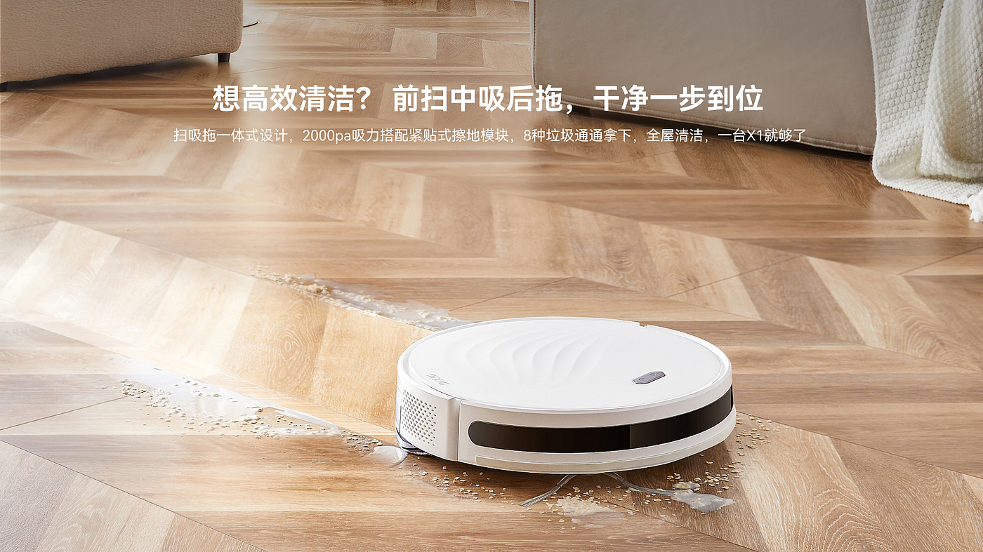 sweeping machine，Self-collecting dust，household electrical appliances，intelligence，Art of life，clean，indoor，Vacuum, sweep, mop the floor，
