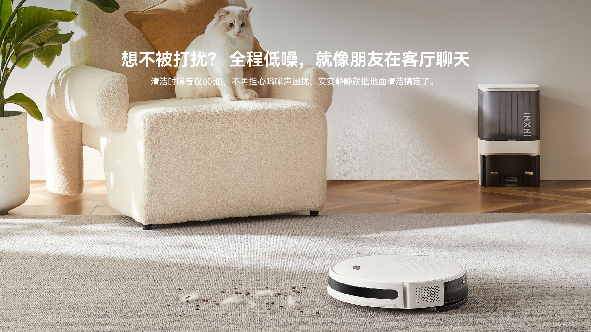 sweeping machine，Self-collecting dust，household electrical appliances，intelligence，Art of life，clean，indoor，Vacuum, sweep, mop the floor，