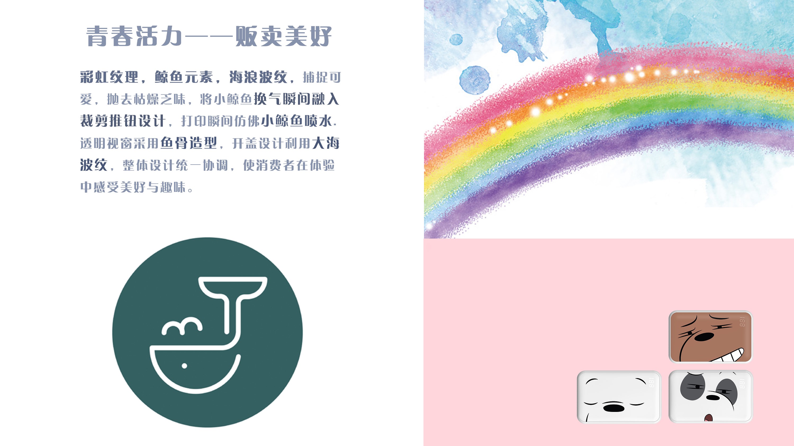 Note printer，Appearance design，bionics，Portable，