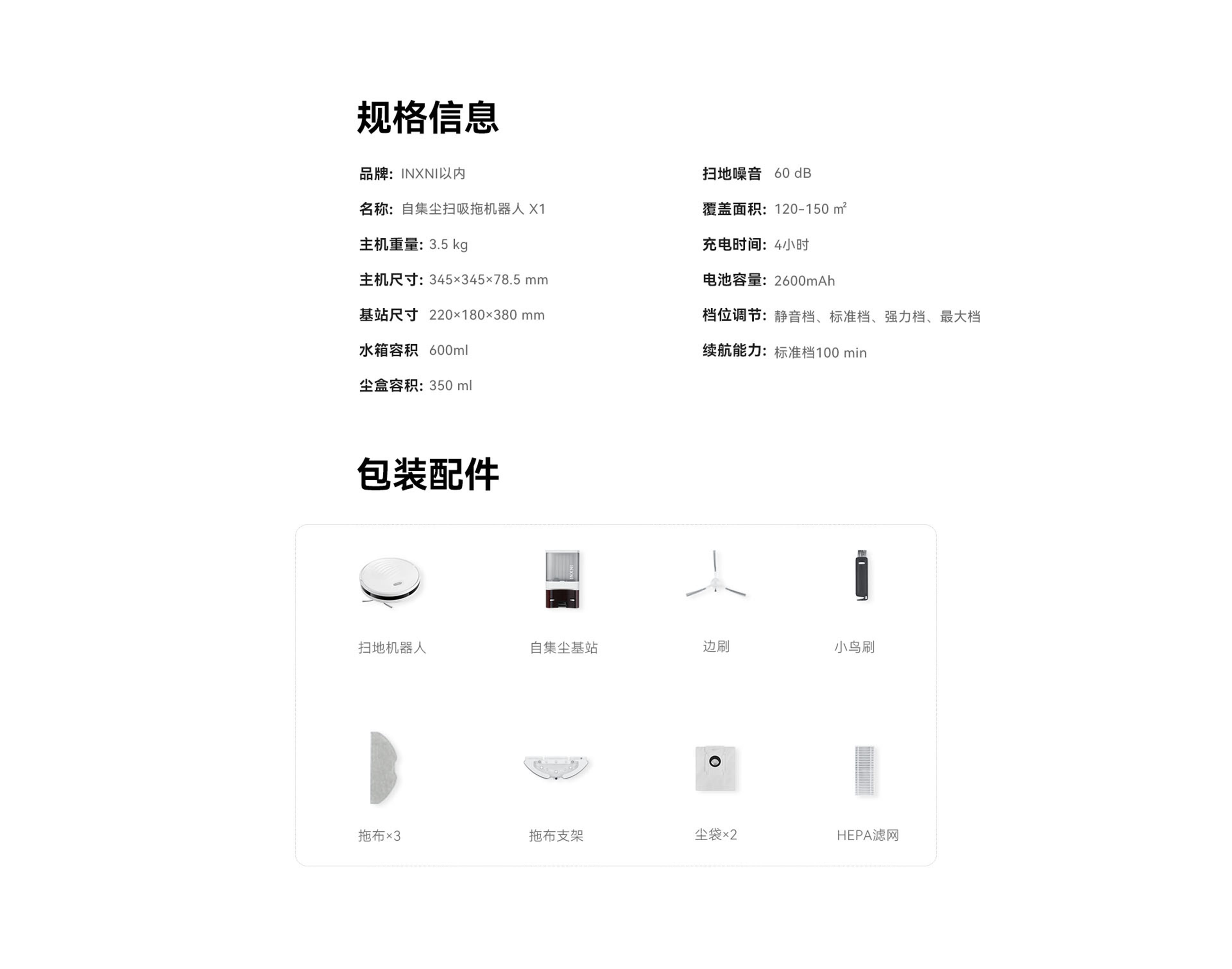 sweeping machine，Self-collecting dust，household electrical appliances，intelligence，Art of life，clean，indoor，Vacuum, sweep, mop the floor，